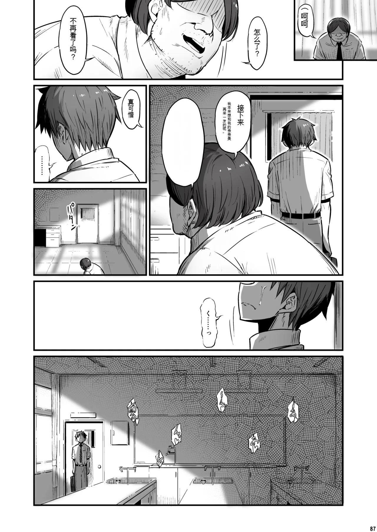 Kagaku Junbishitsu no Tsumi 3 page 87 original parody - big breasts garter belt hentai manga - read online free