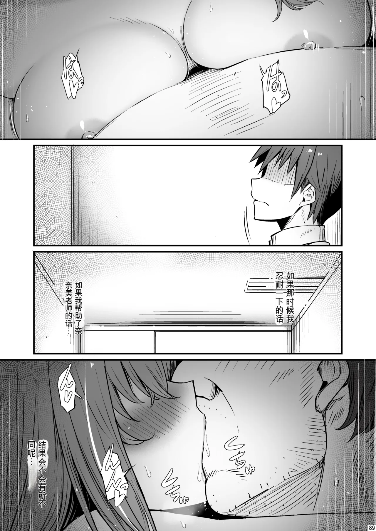 Kagaku Junbishitsu no Tsumi 3 page 89 original parody - big breasts garter belt hentai manga - read online free