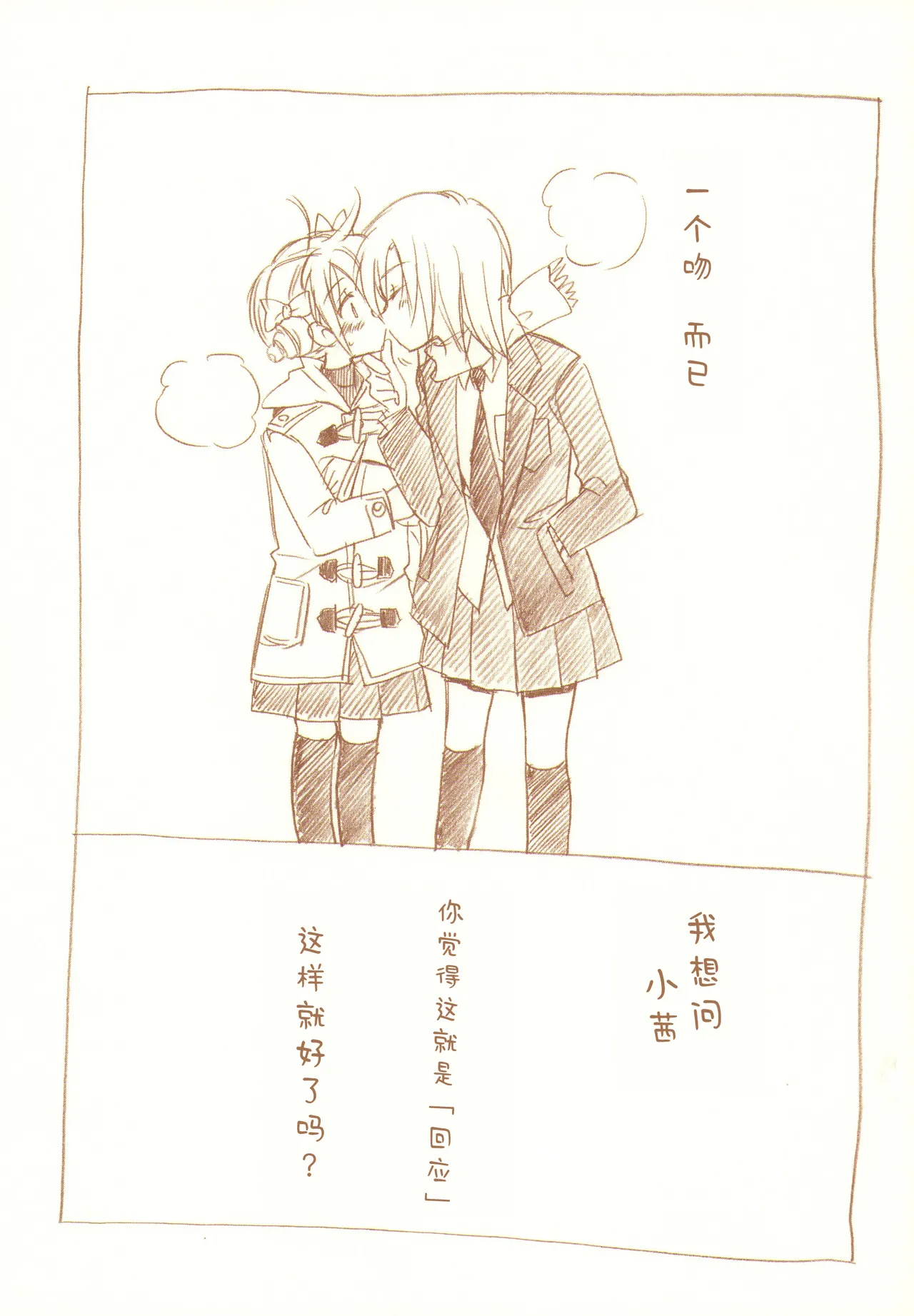 JDAKMY | 大学生茜x幸 page 10 featuring akane hino smile precure parody - yuri females only hentai manga - read online free