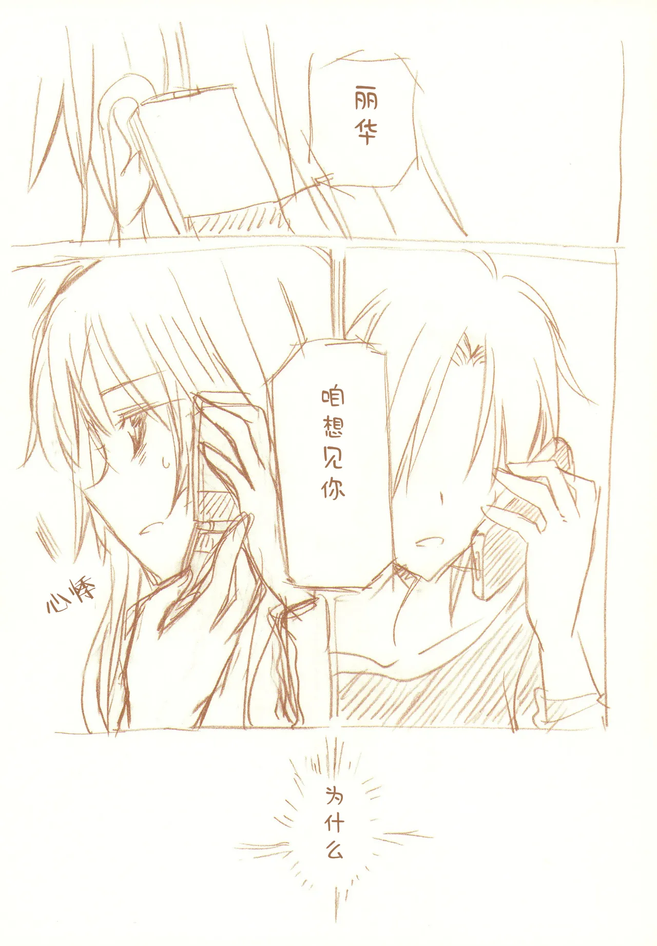 JDAKMY | 大学生茜x幸 page 100 featuring akane hino smile precure parody - yuri females only hentai manga - read online free