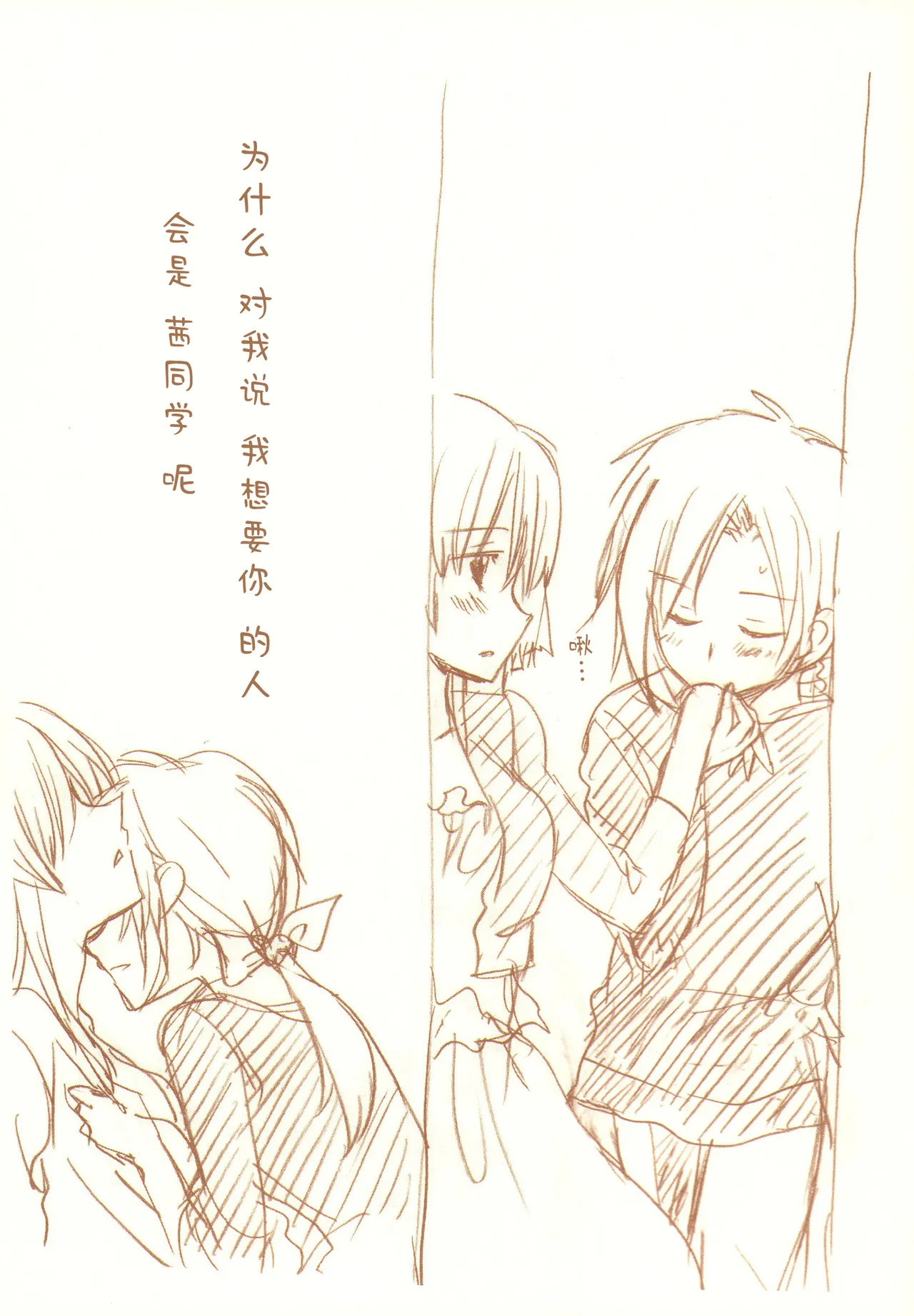 JDAKMY | 大学生茜x幸 page 102 featuring akane hino smile precure parody - yuri females only hentai manga - read online free