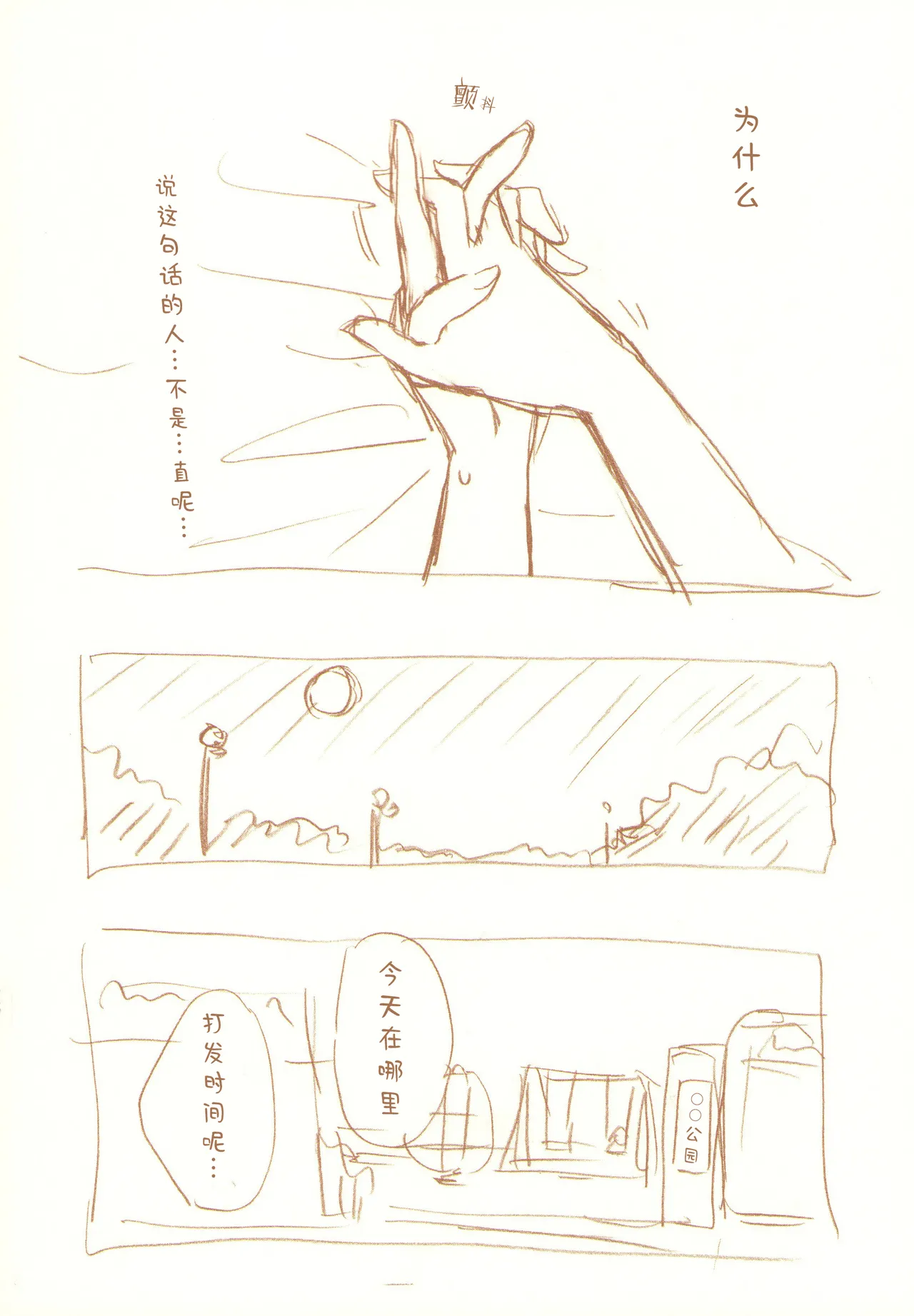 JDAKMY | 大学生茜x幸 - Page 103