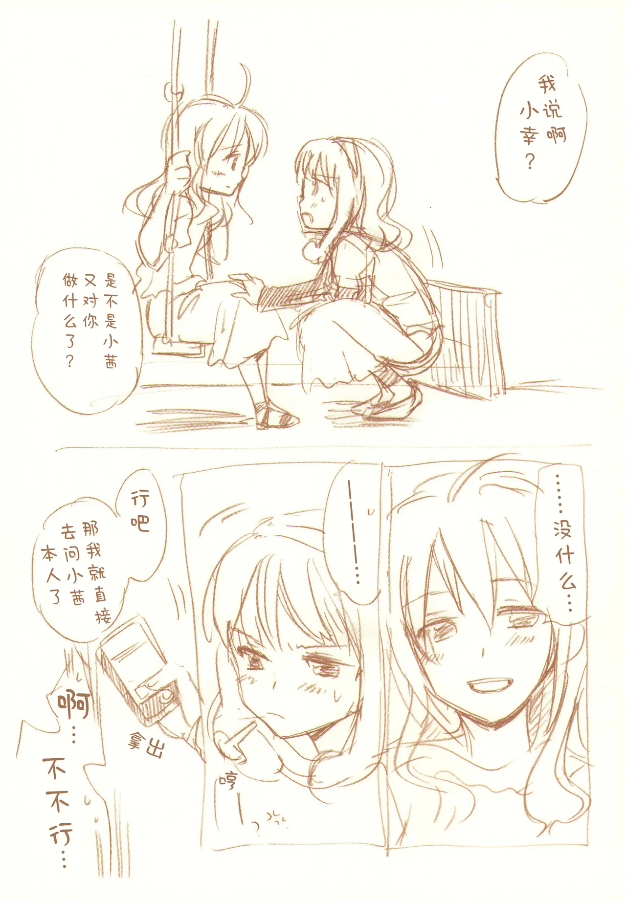 JDAKMY | 大学生茜x幸 page 106 featuring akane hino smile precure parody - yuri females only hentai manga - read online free