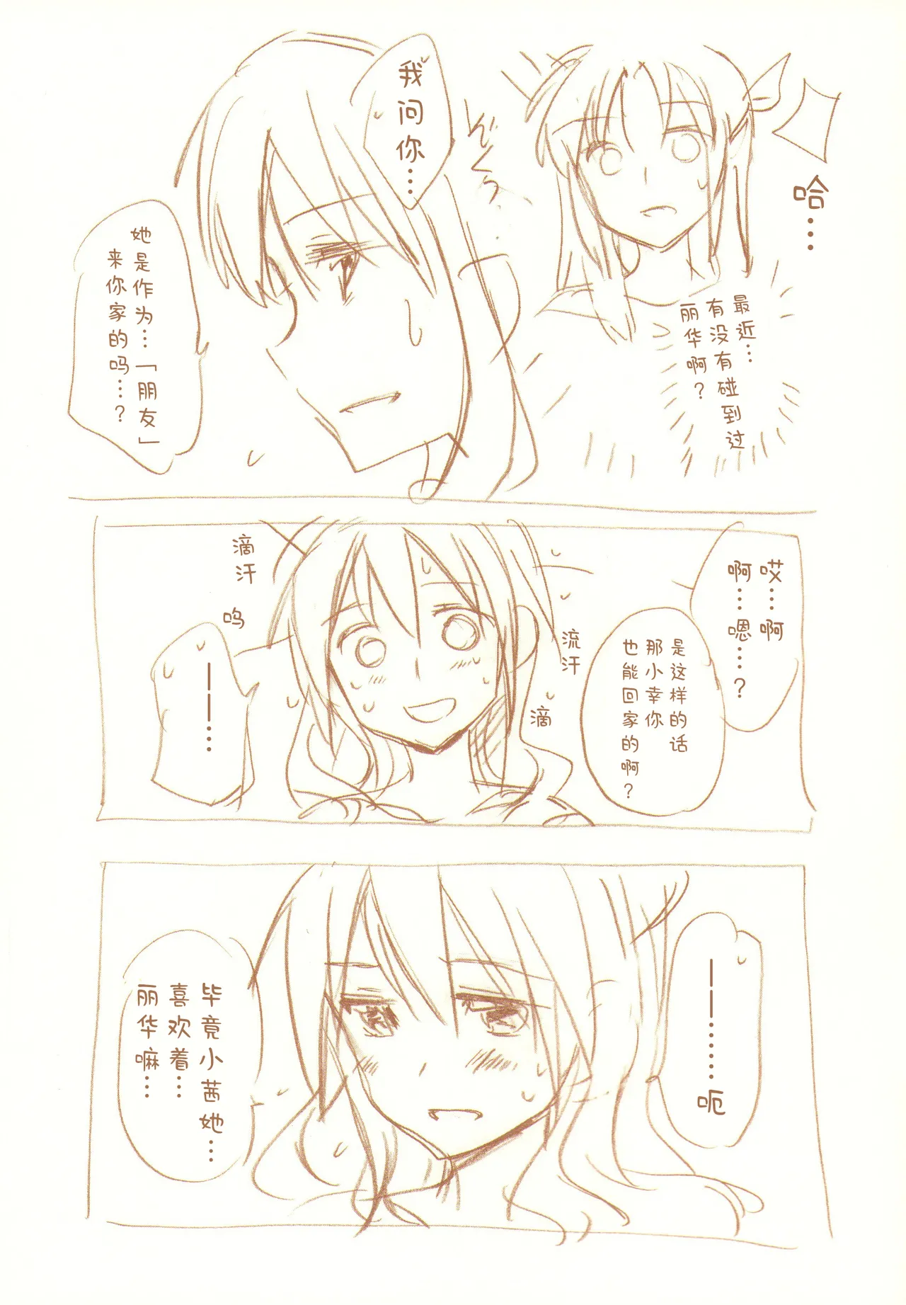 JDAKMY | 大学生茜x幸 page 108 featuring akane hino smile precure parody - yuri females only hentai manga - read online free