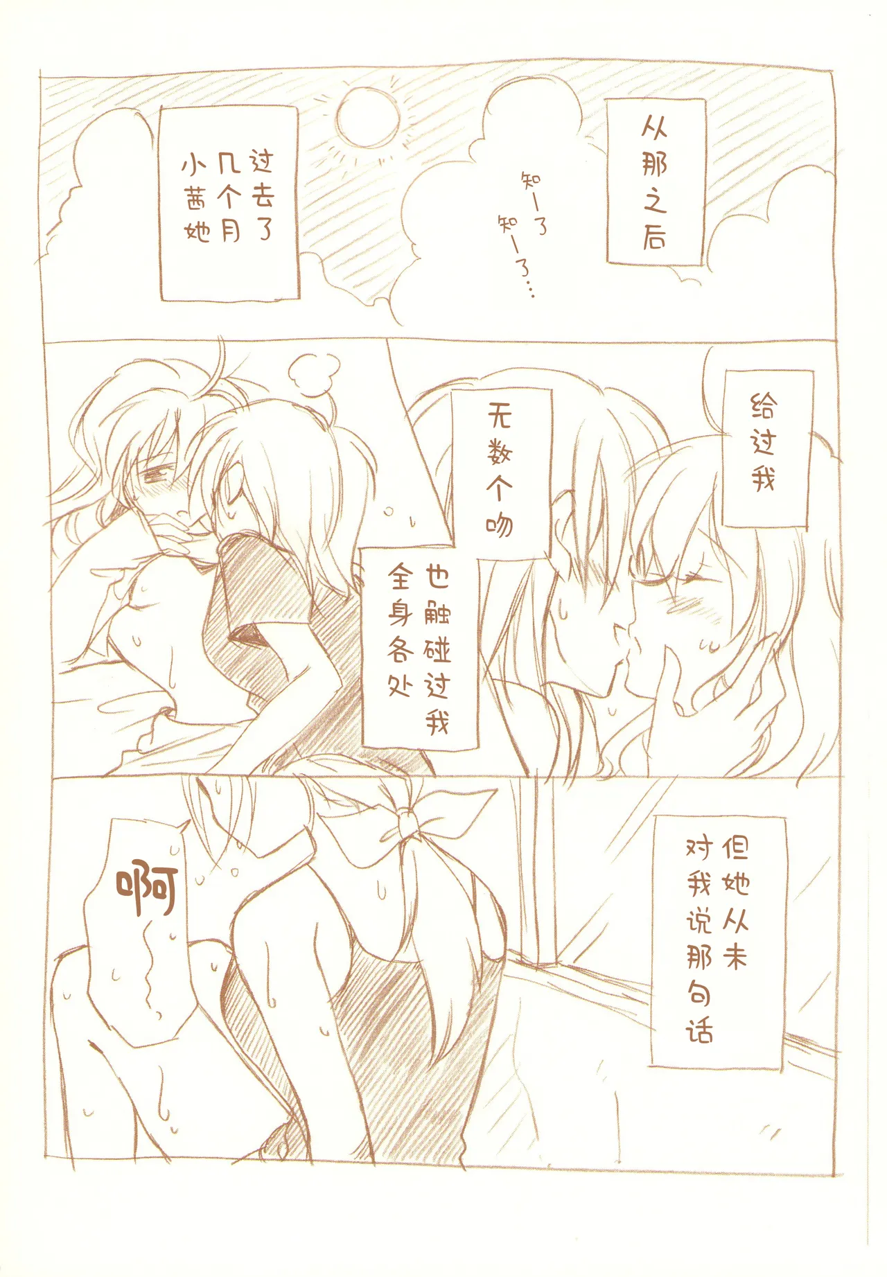 JDAKMY | 大学生茜x幸 page 11 featuring akane hino smile precure parody - yuri females only hentai manga - read online free