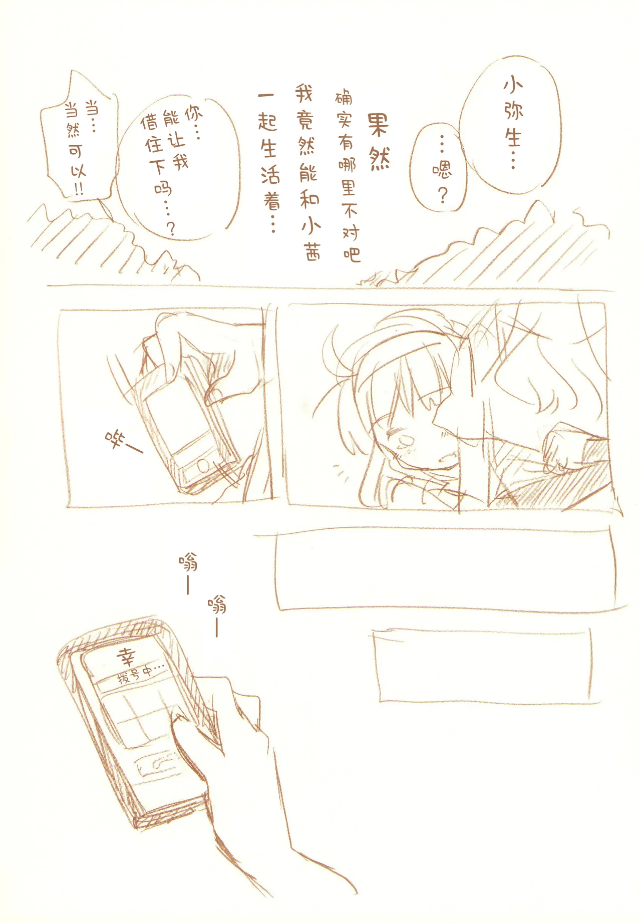 JDAKMY | 大学生茜x幸 page 111 featuring akane hino smile precure parody - yuri females only hentai manga - read online free