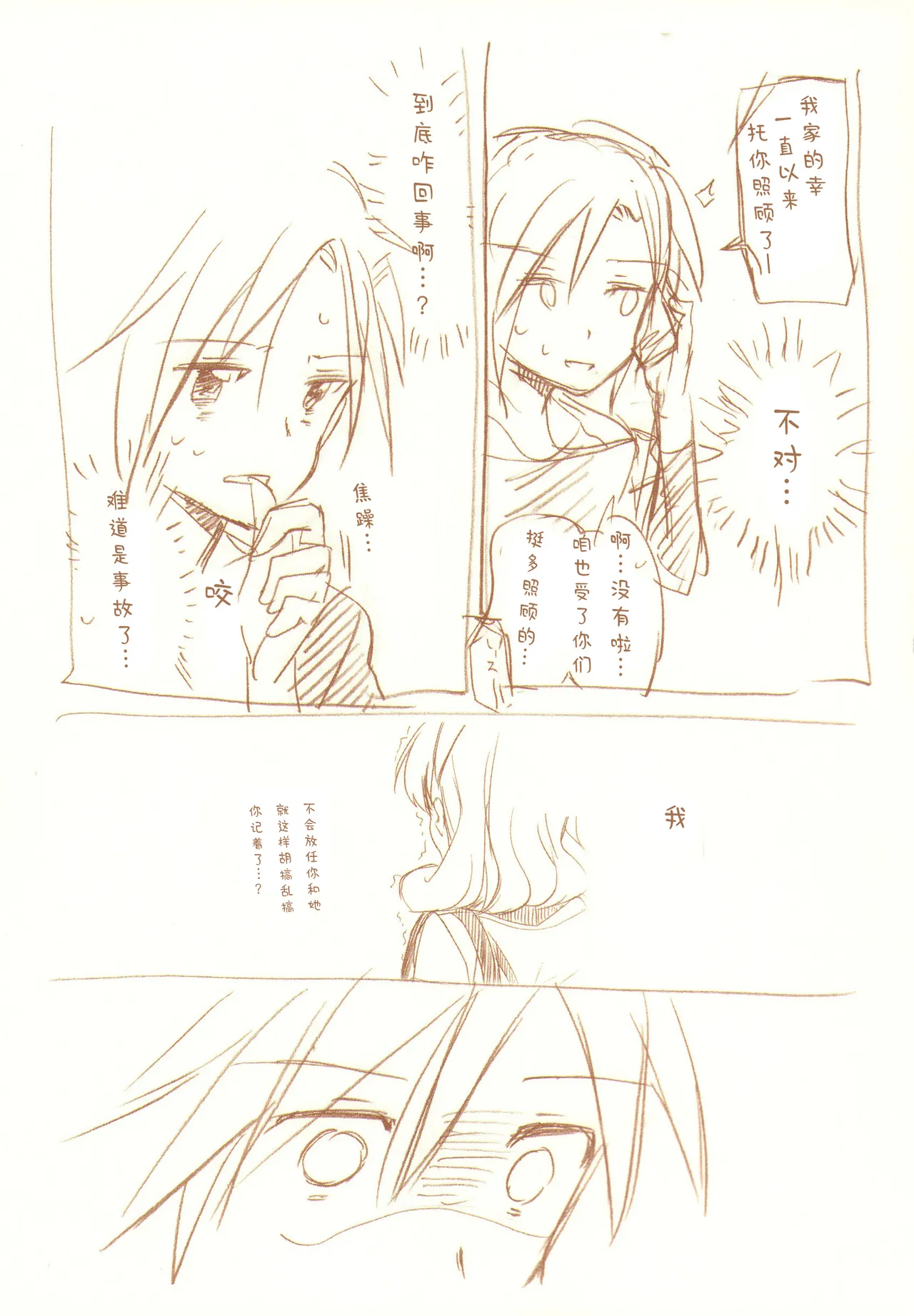 JDAKMY | 大学生茜x幸 page 114 featuring cure happy smile precure parody - females only yuri hentai manga - read online free