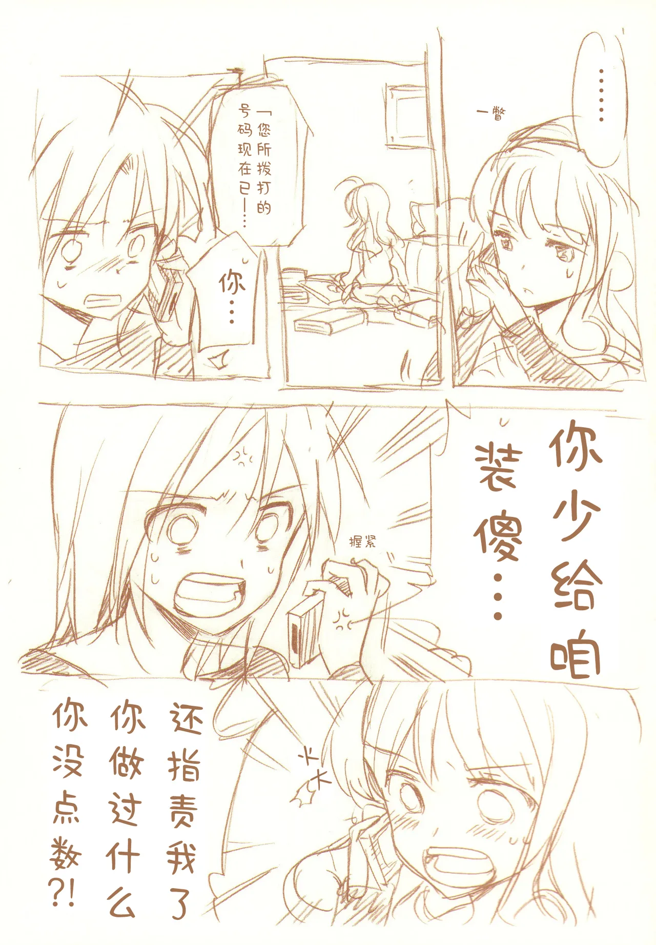 JDAKMY | 大学生茜x幸 page 116 featuring cure happy smile precure parody - females only yuri hentai manga - read online free