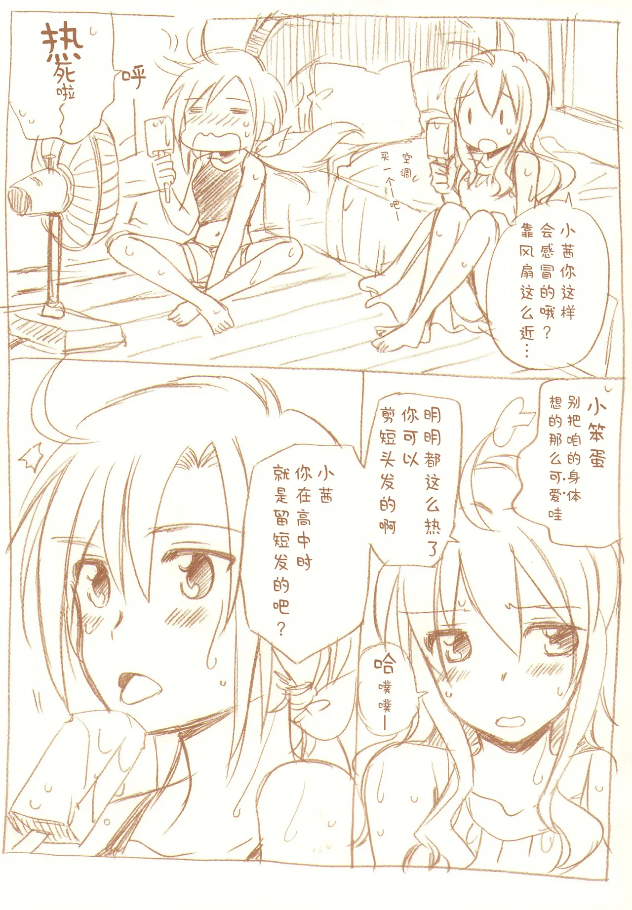 JDAKMY | 大学生茜x幸 page 12 featuring akane hino smile precure parody - yuri females only hentai manga - read online free