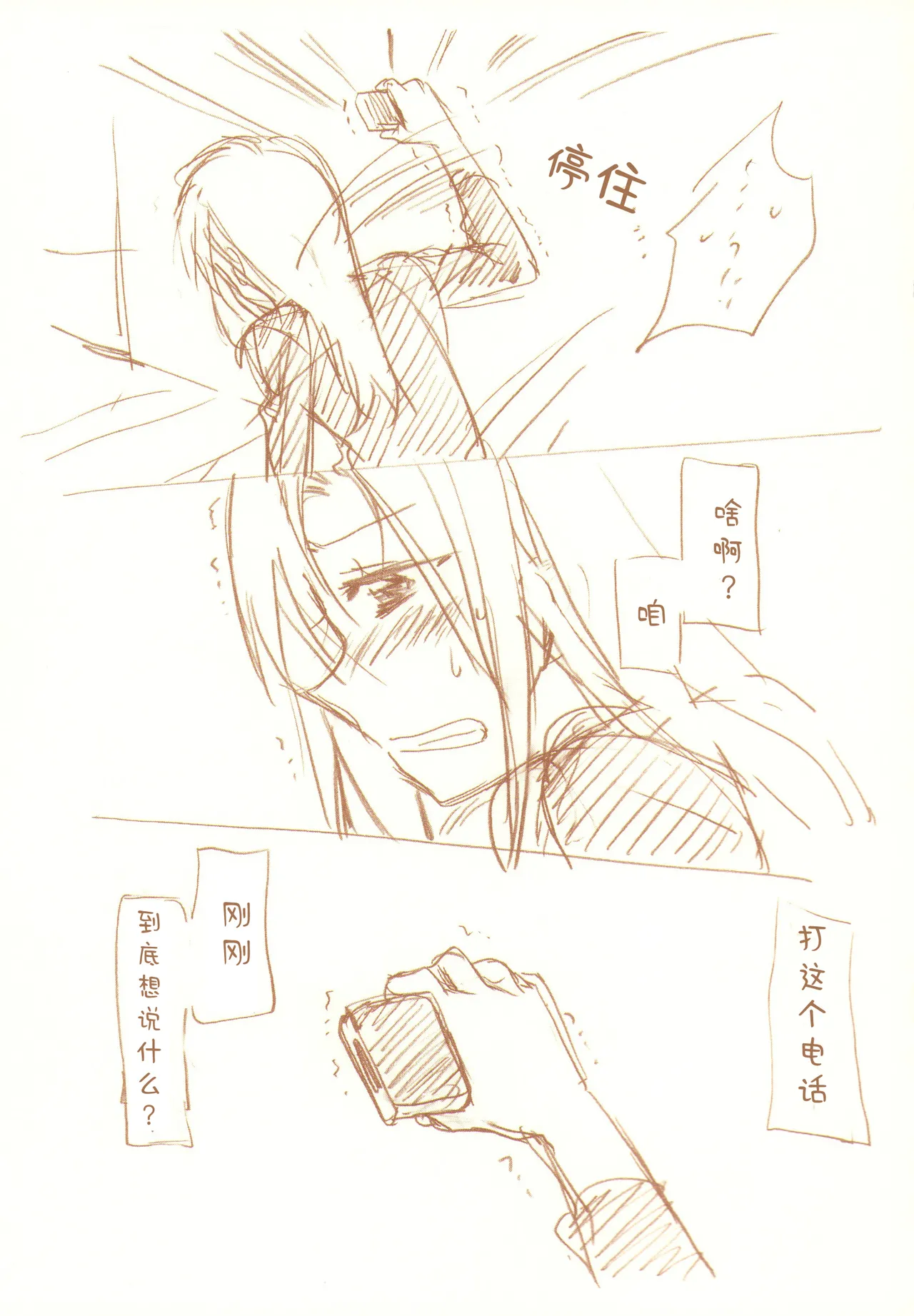 JDAKMY | 大学生茜x幸 - Page 120