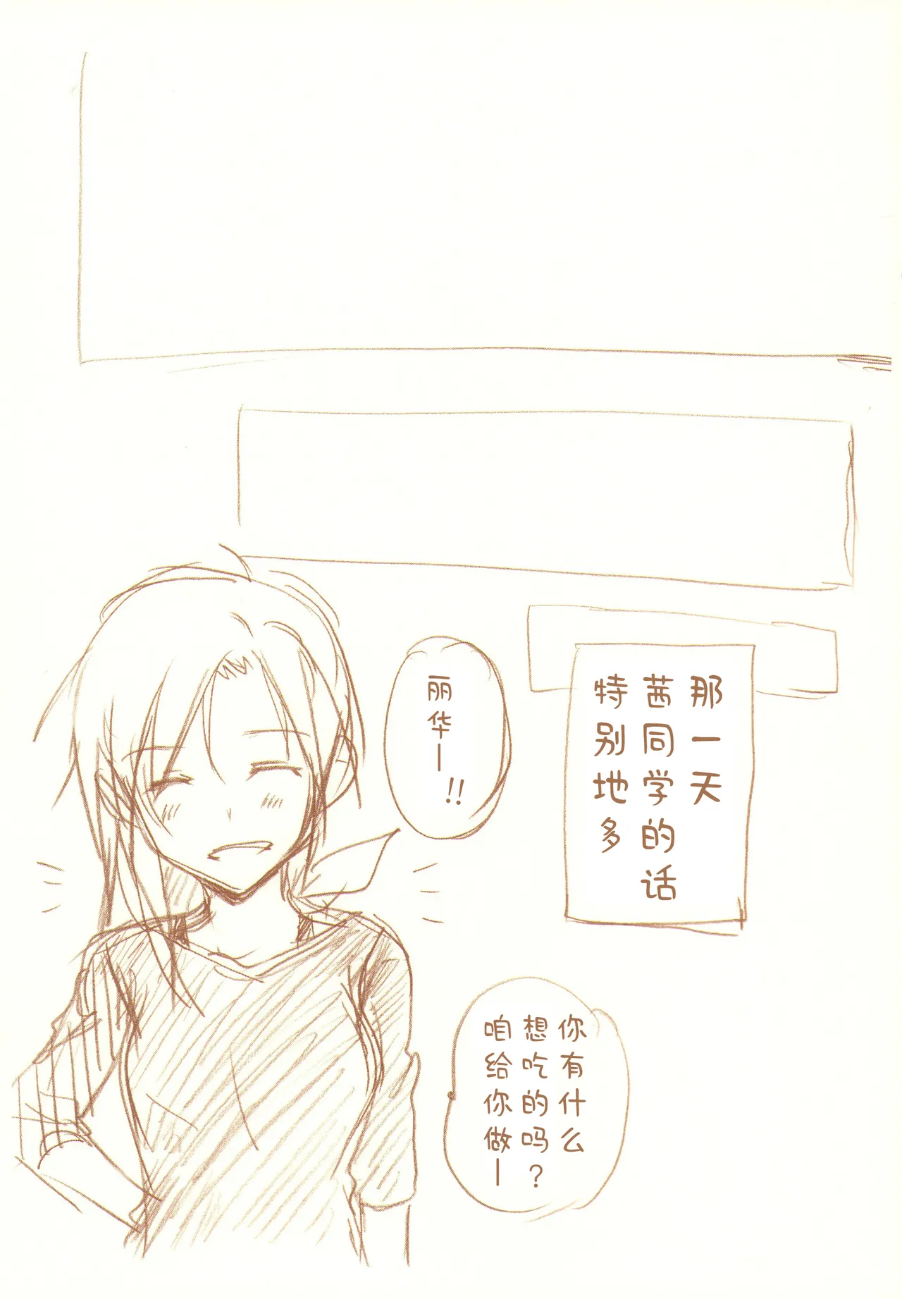 JDAKMY | 大学生茜x幸 page 122 featuring akane hino smile precure parody - yuri females only hentai manga - read online free