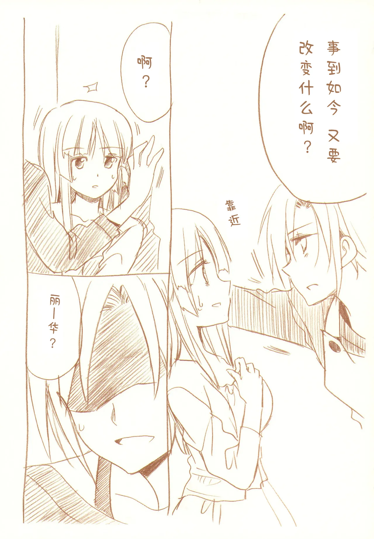 JDAKMY | 大学生茜x幸 page 128 featuring akane hino smile precure parody - yuri females only hentai manga - read online free