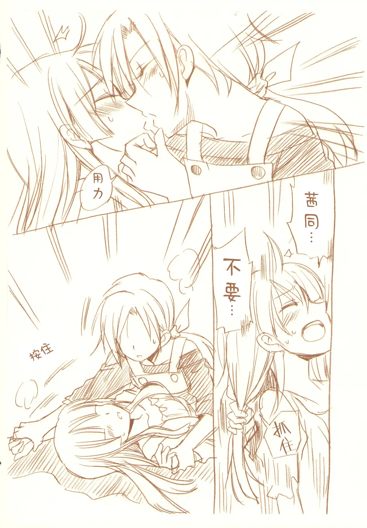 JDAKMY | 大学生茜x幸 page 129 featuring akane hino smile precure parody - yuri females only hentai manga - read online free