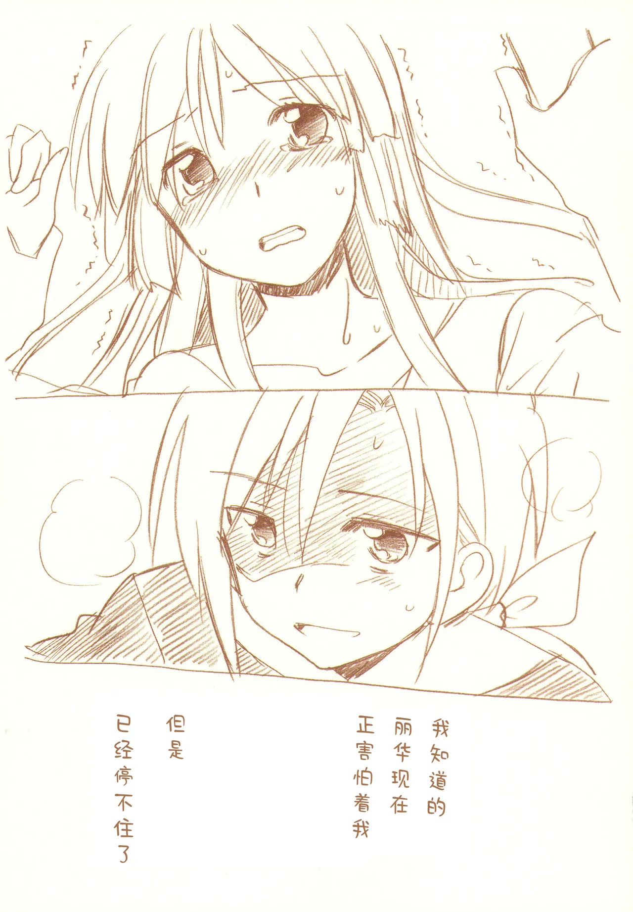 JDAKMY | 大学生茜x幸 page 130 featuring akane hino smile precure parody - yuri females only hentai manga - read online free