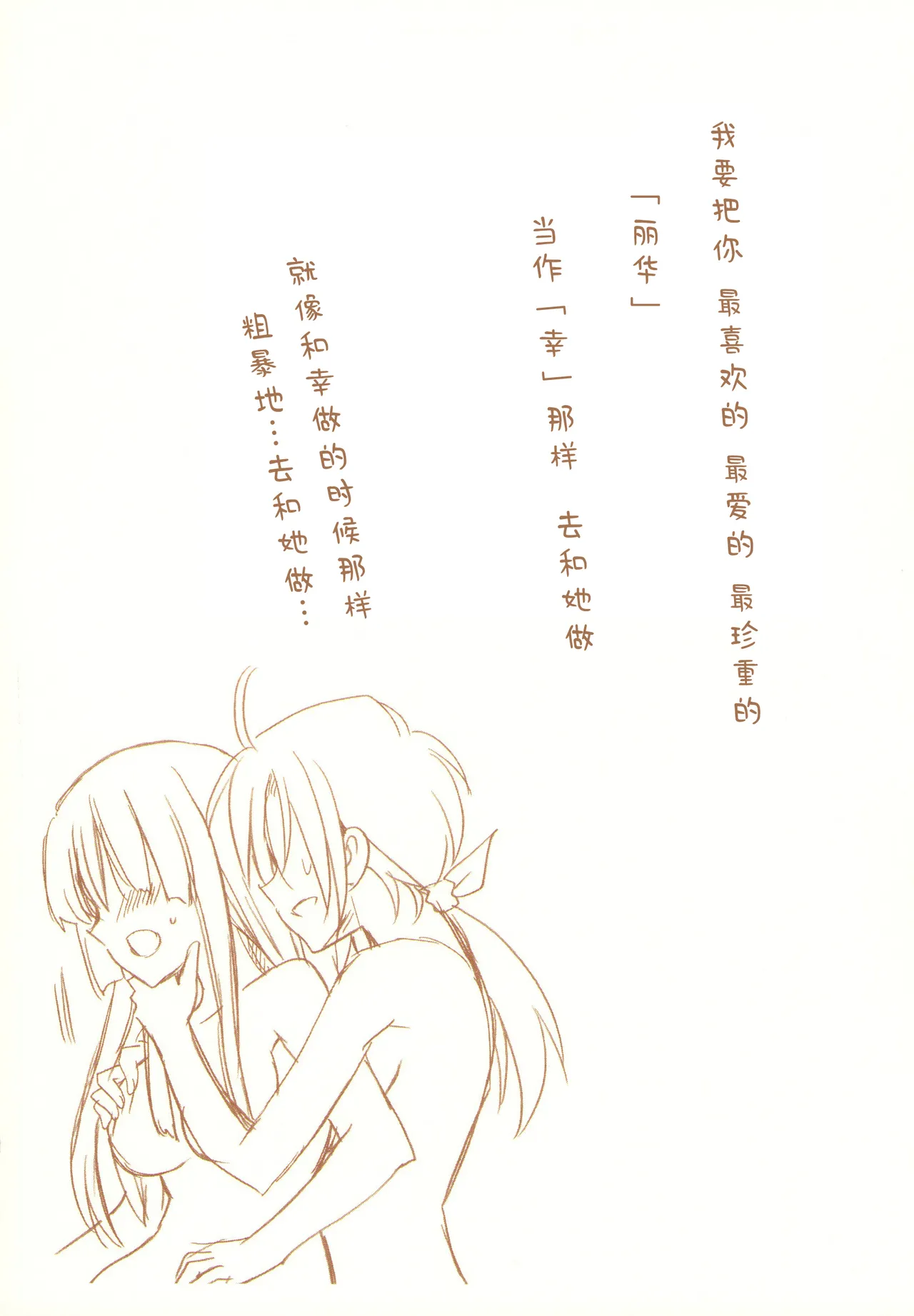 JDAKMY | 大学生茜x幸 page 131 featuring cure happy smile precure parody - females only yuri hentai manga - read online free