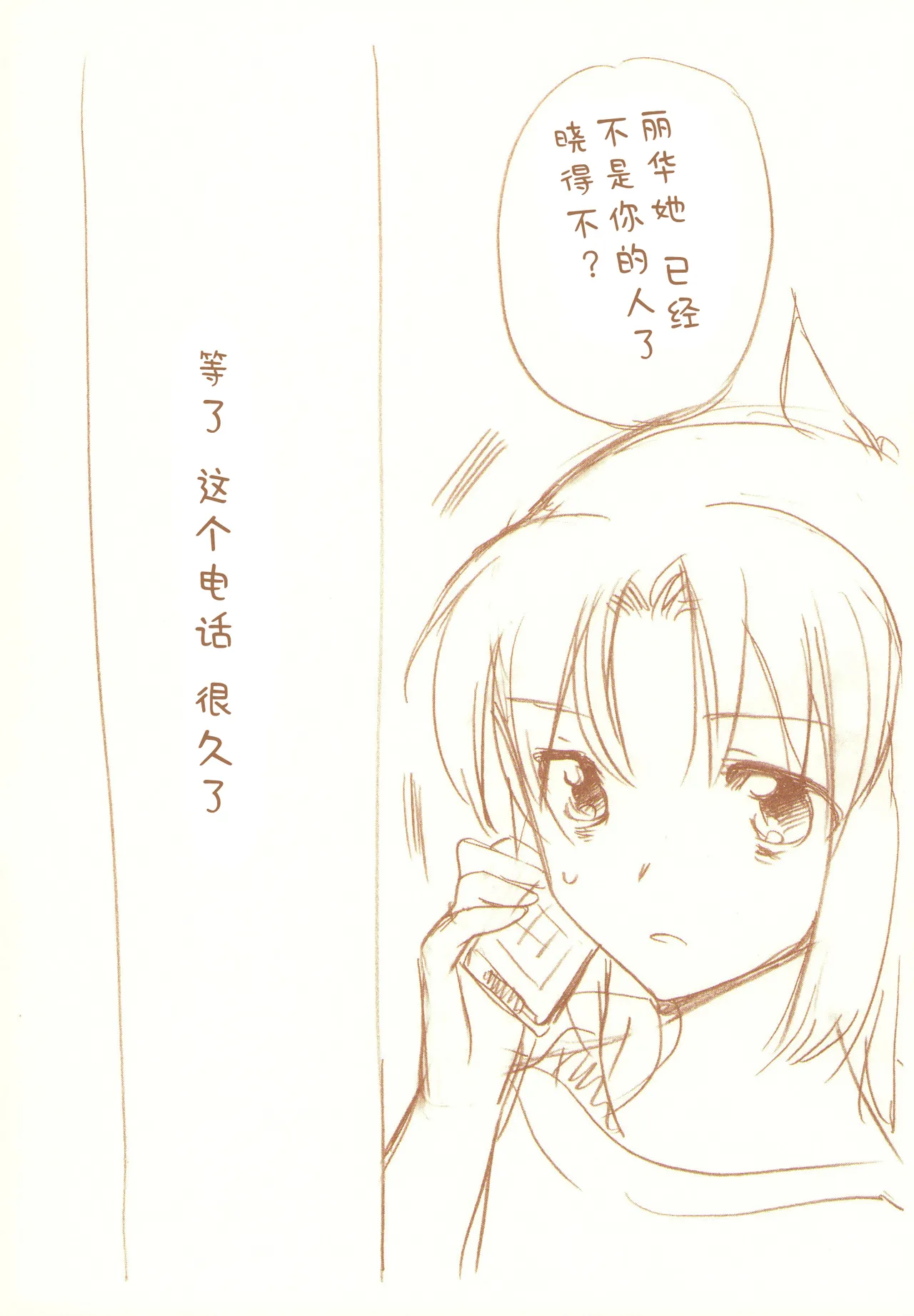 JDAKMY | 大学生茜x幸 page 141 featuring cure happy smile precure parody - females only yuri hentai manga - read online free