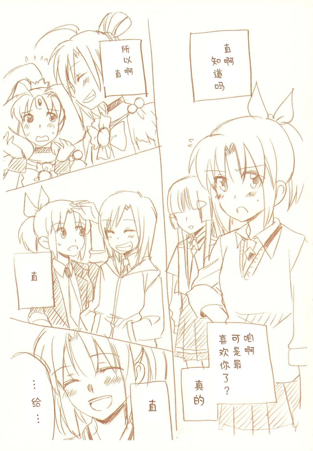 JDAKMY | 大学生茜x幸 page 142 featuring cure happy smile precure parody - females only yuri hentai manga - read online free