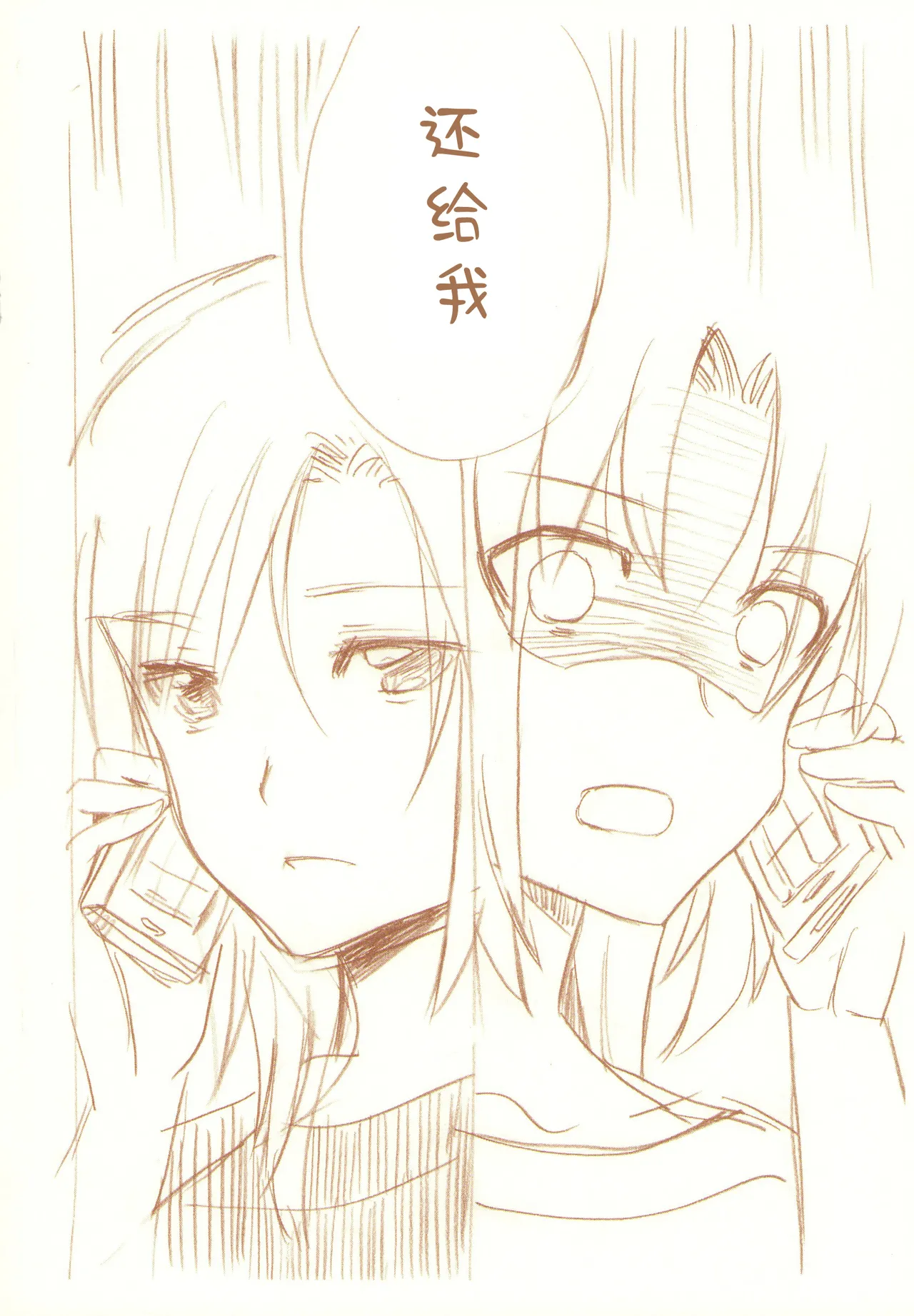 JDAKMY | 大学生茜x幸 page 143 featuring cure happy smile precure parody - females only yuri hentai manga - read online free