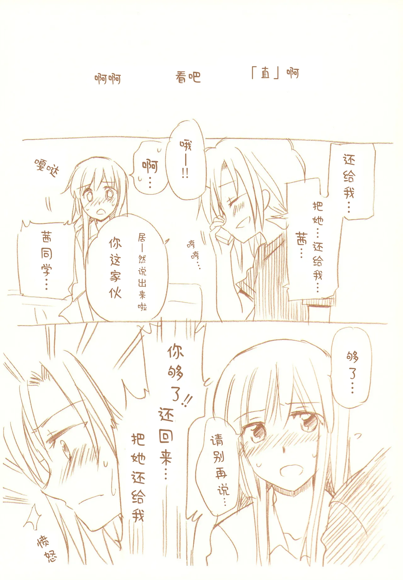 JDAKMY | 大学生茜x幸 page 144 featuring cure happy smile precure parody - females only yuri hentai manga - read online free