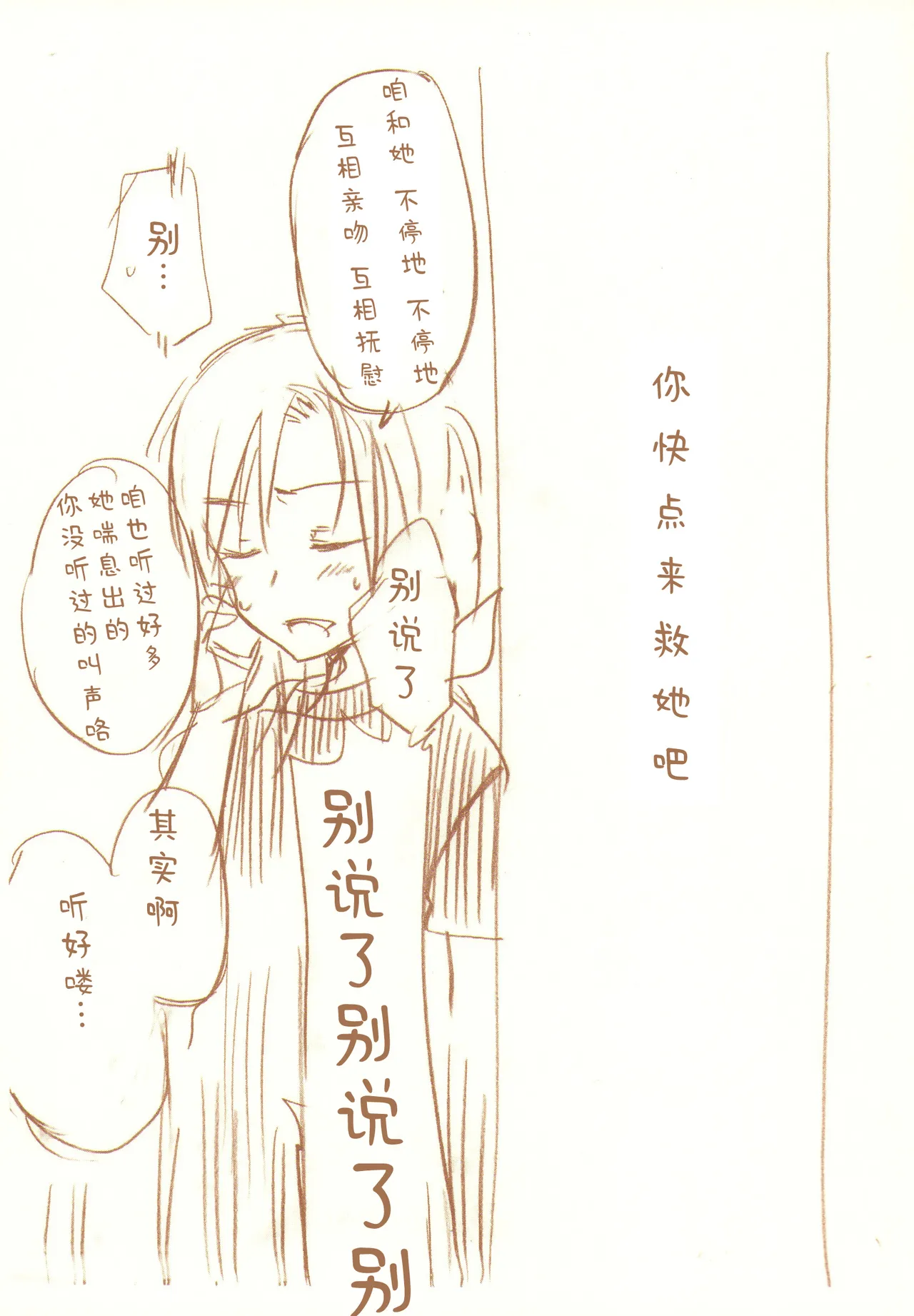 JDAKMY | 大学生茜x幸 page 146 featuring cure happy smile precure parody - females only yuri hentai manga - read online free