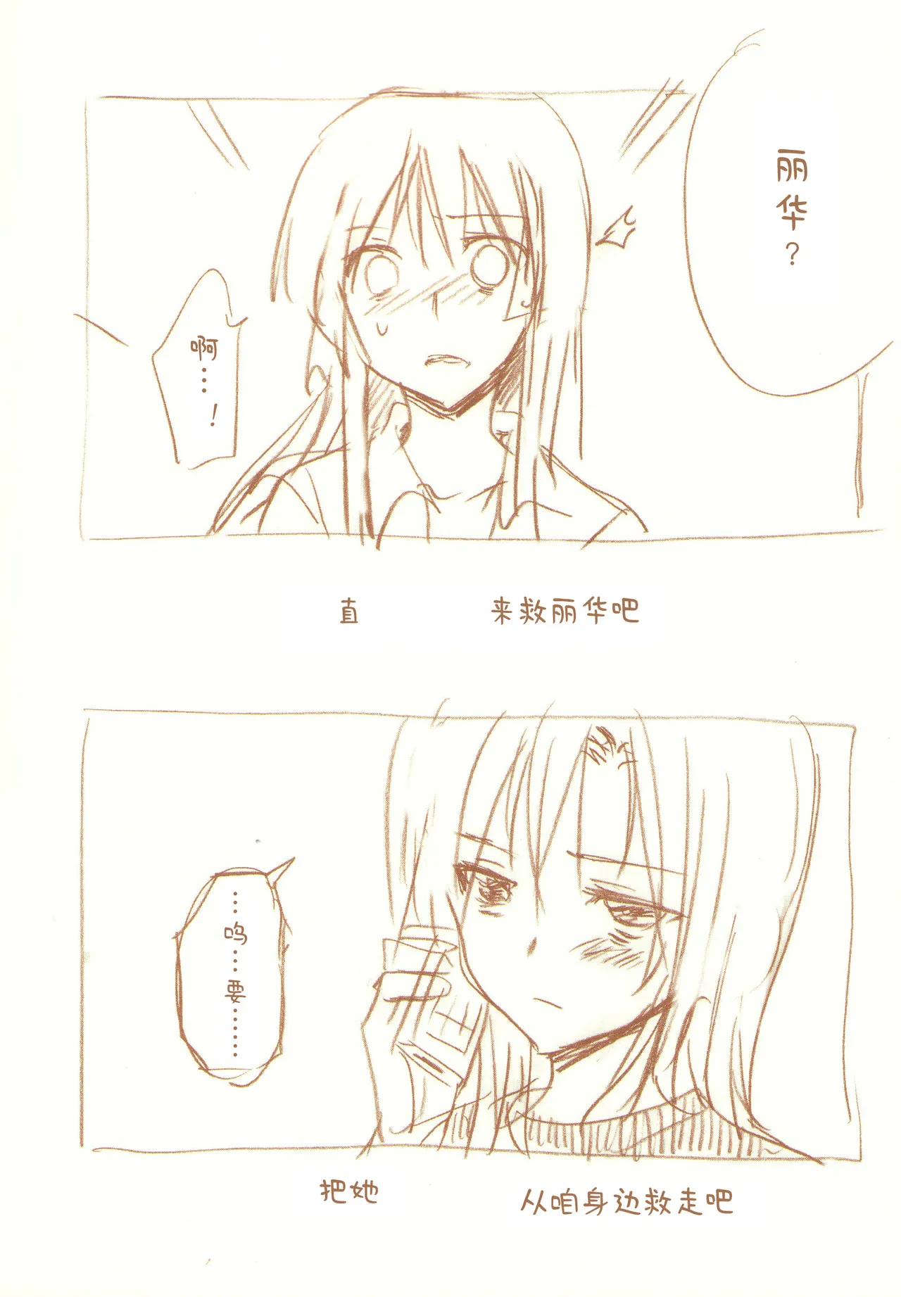 JDAKMY | 大学生茜x幸 page 147 featuring akane hino smile precure parody - yuri females only hentai manga - read online free