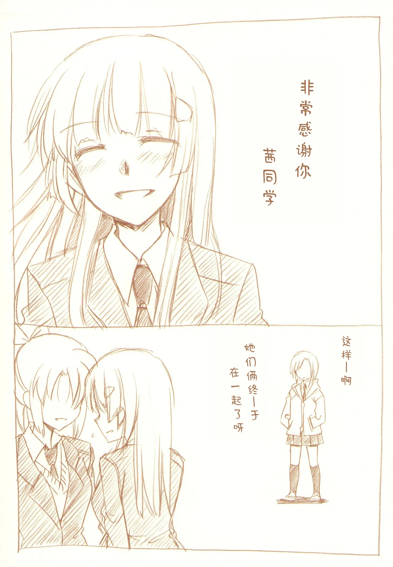 JDAKMY | 大学生茜x幸 page 15 featuring cure happy smile precure parody - females only yuri hentai manga - read online free