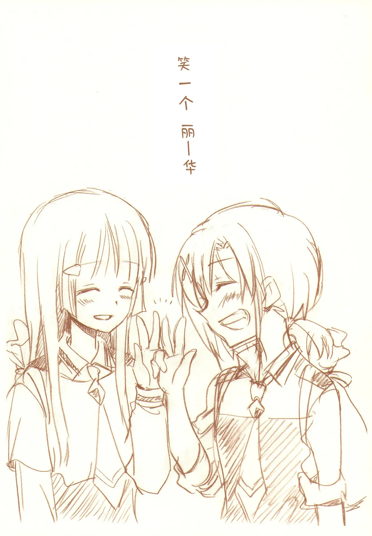 JDAKMY | 大学生茜x幸 page 150 featuring cure happy smile precure parody - females only yuri hentai manga - read online free