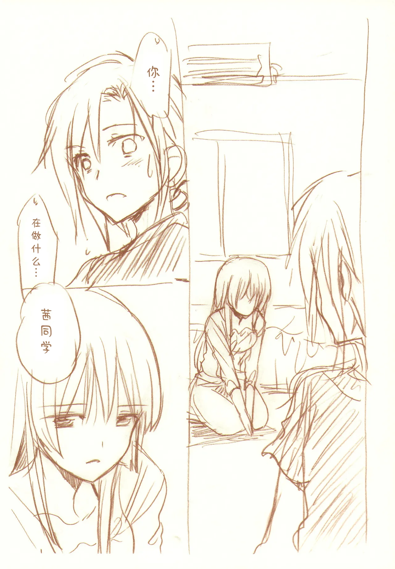 JDAKMY | 大学生茜x幸 page 154 featuring akane hino smile precure parody - yuri females only hentai manga - read online free