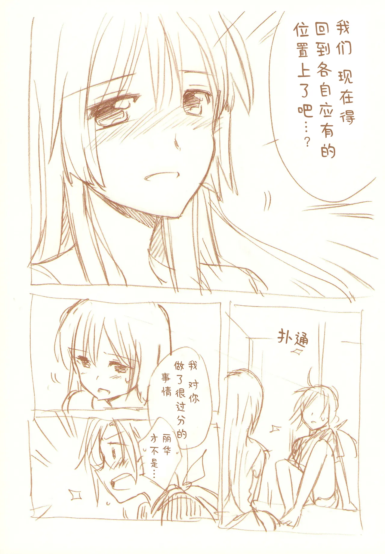 JDAKMY | 大学生茜x幸 page 155 featuring akane hino smile precure parody - yuri females only hentai manga - read online free