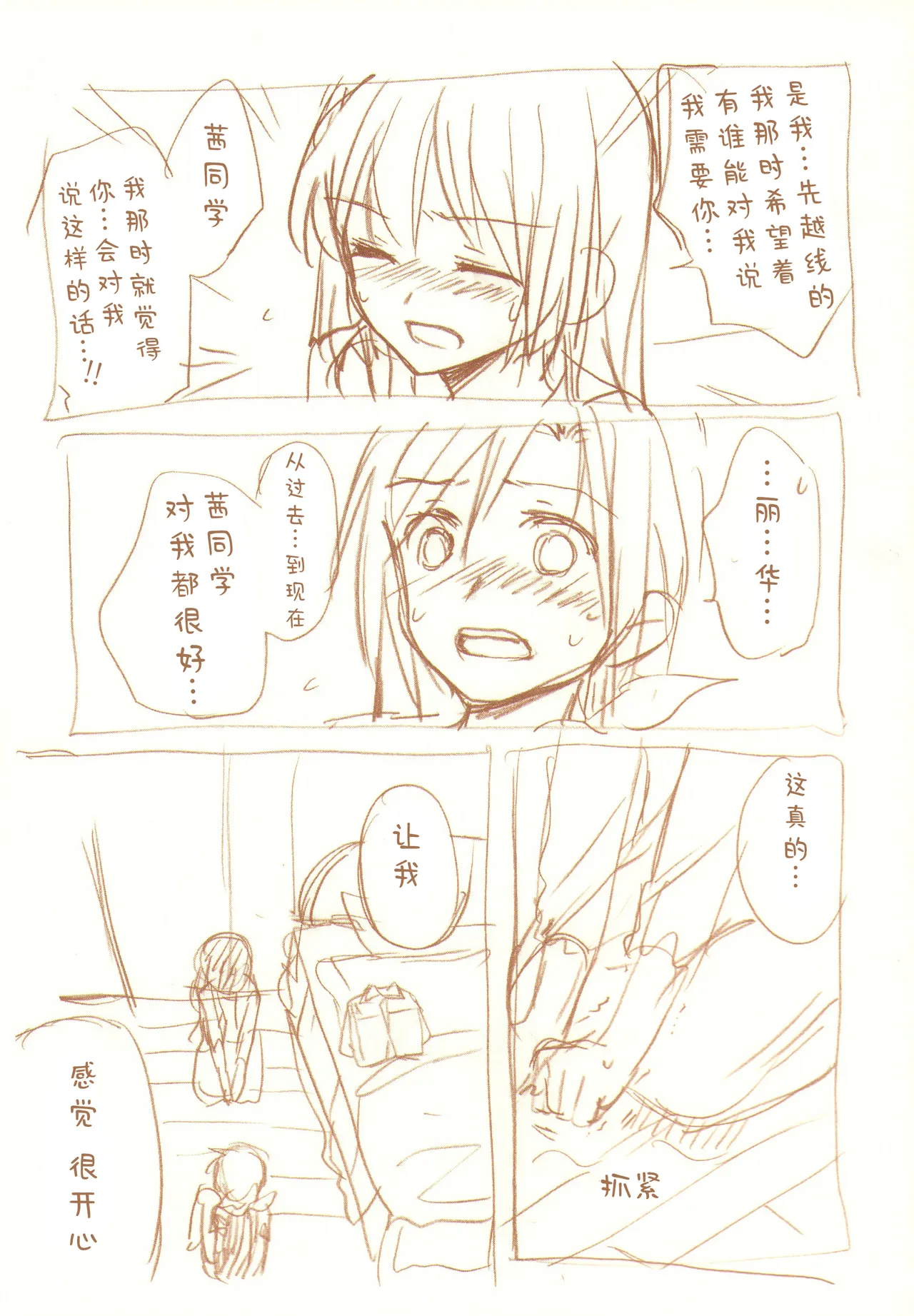 JDAKMY | 大学生茜x幸 page 156 featuring akane hino smile precure parody - yuri females only hentai manga - read online free