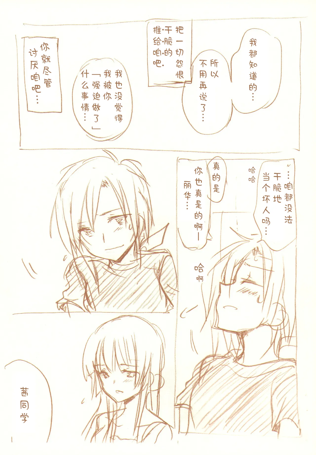 JDAKMY | 大学生茜x幸 page 160 featuring akane hino smile precure parody - yuri females only hentai manga - read online free