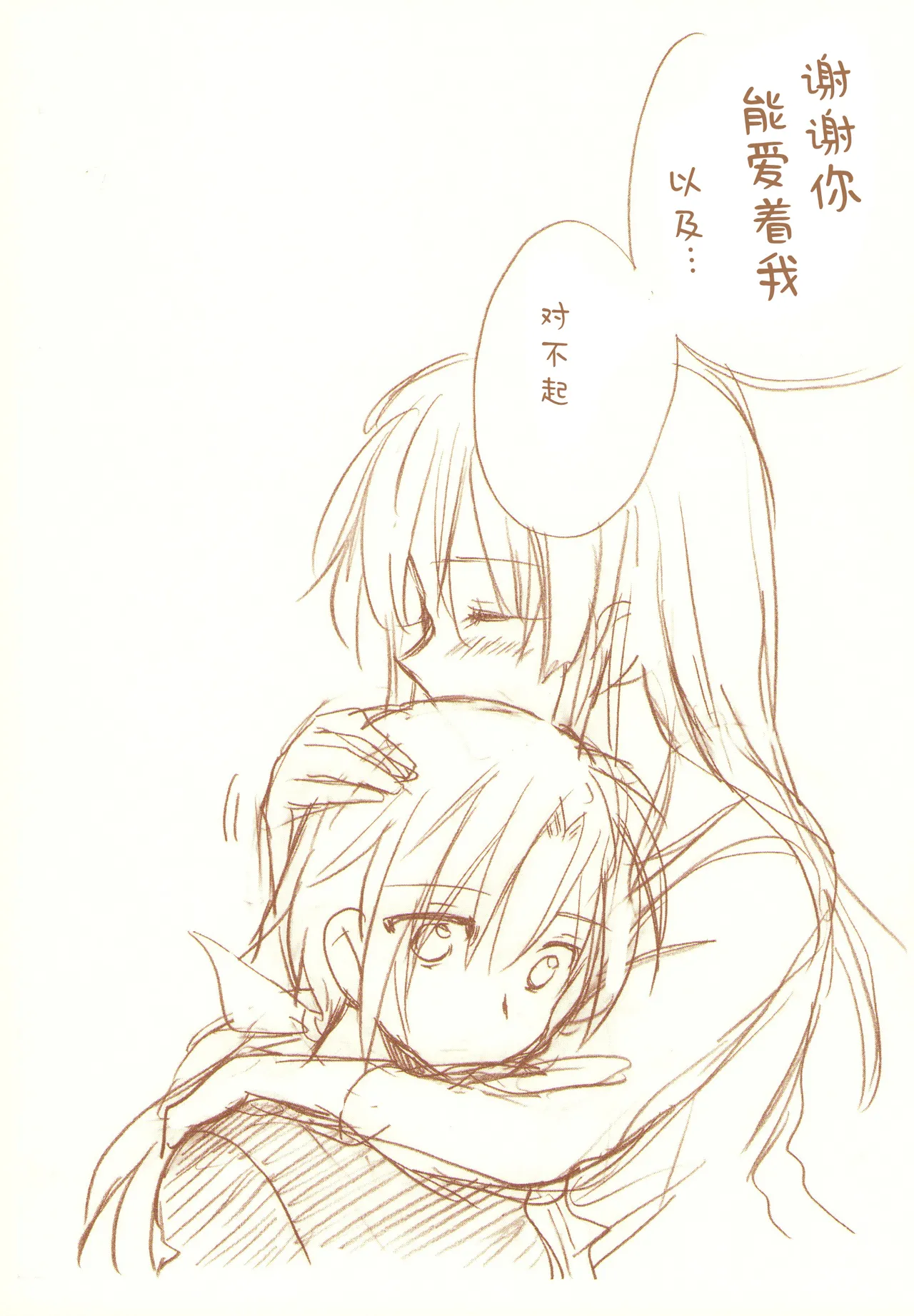 JDAKMY | 大学生茜x幸 page 161 featuring akane hino smile precure parody - yuri females only hentai manga - read online free