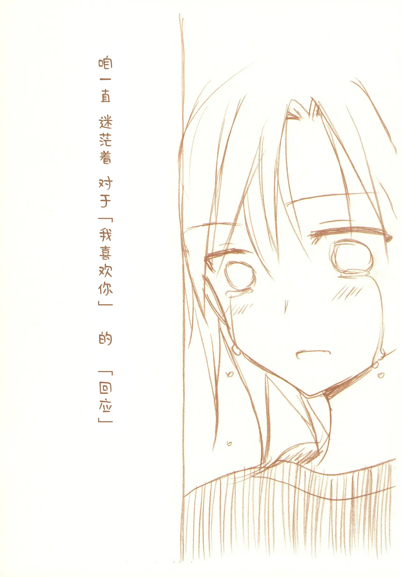 JDAKMY | 大学生茜x幸 page 163 featuring cure happy smile precure parody - females only yuri hentai manga - read online free