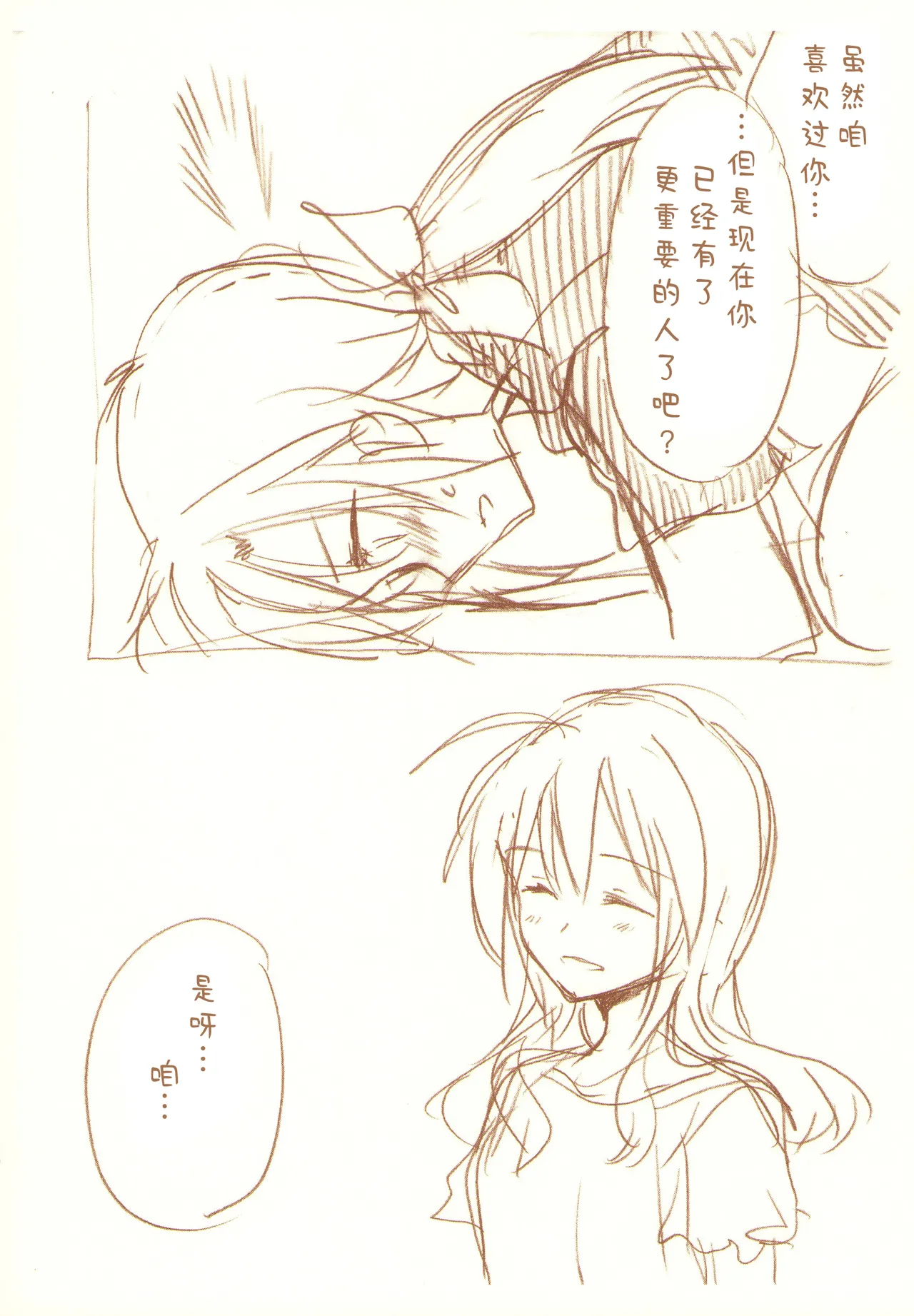 JDAKMY | 大学生茜x幸 page 165 featuring akane hino smile precure parody - yuri females only hentai manga - read online free