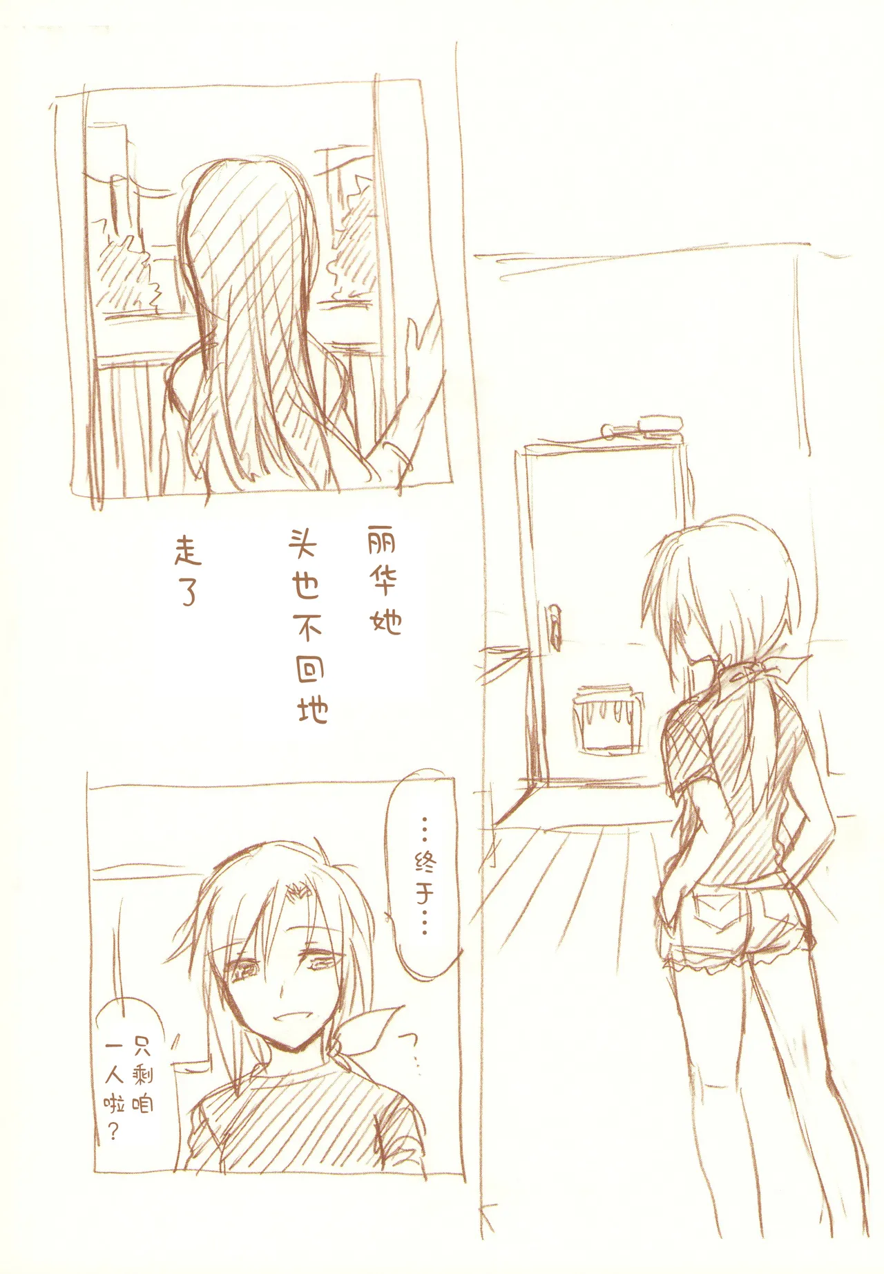 JDAKMY | 大学生茜x幸 page 169 featuring akane hino smile precure parody - yuri females only hentai manga - read online free