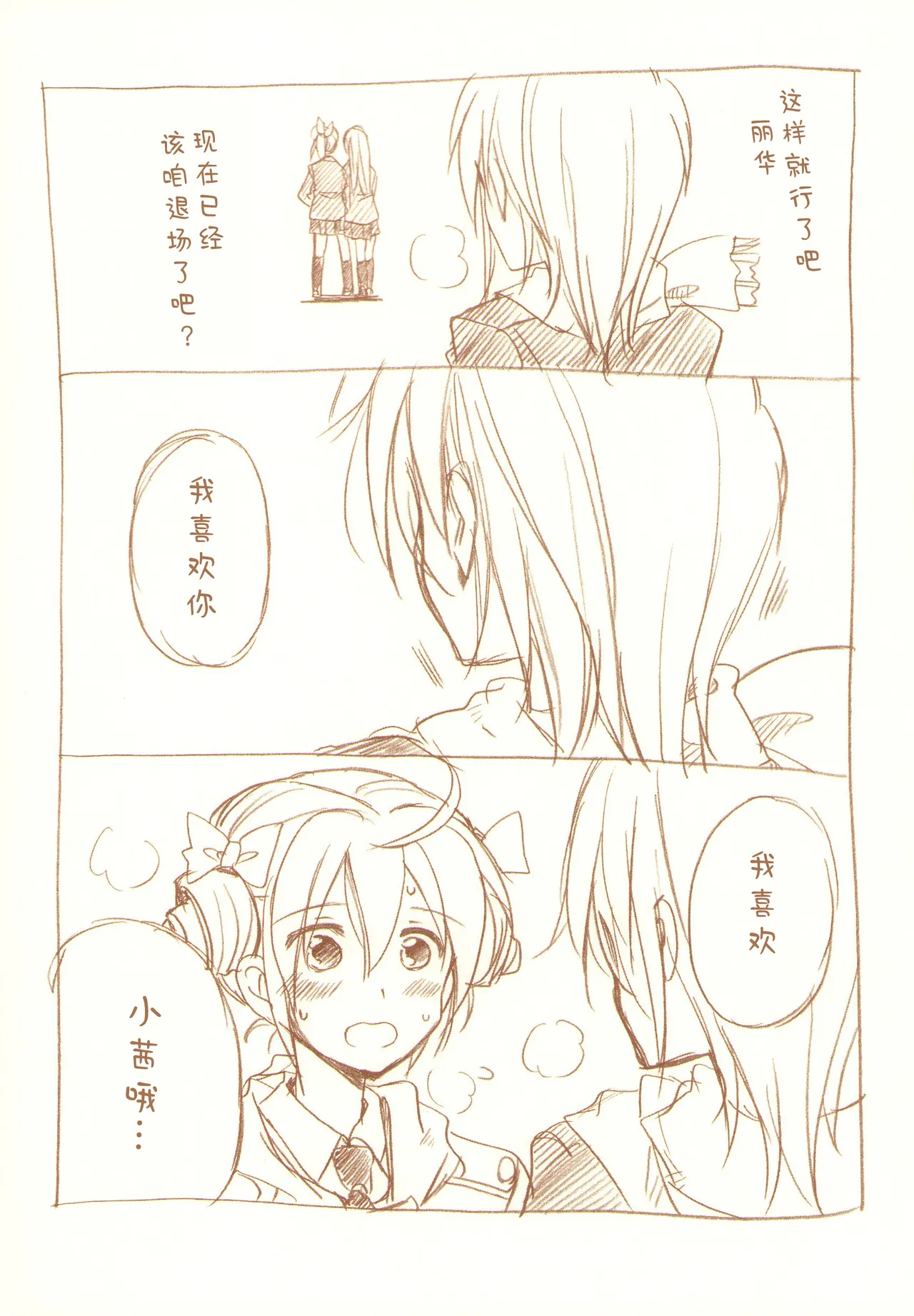 JDAKMY | 大学生茜x幸 - Page 17