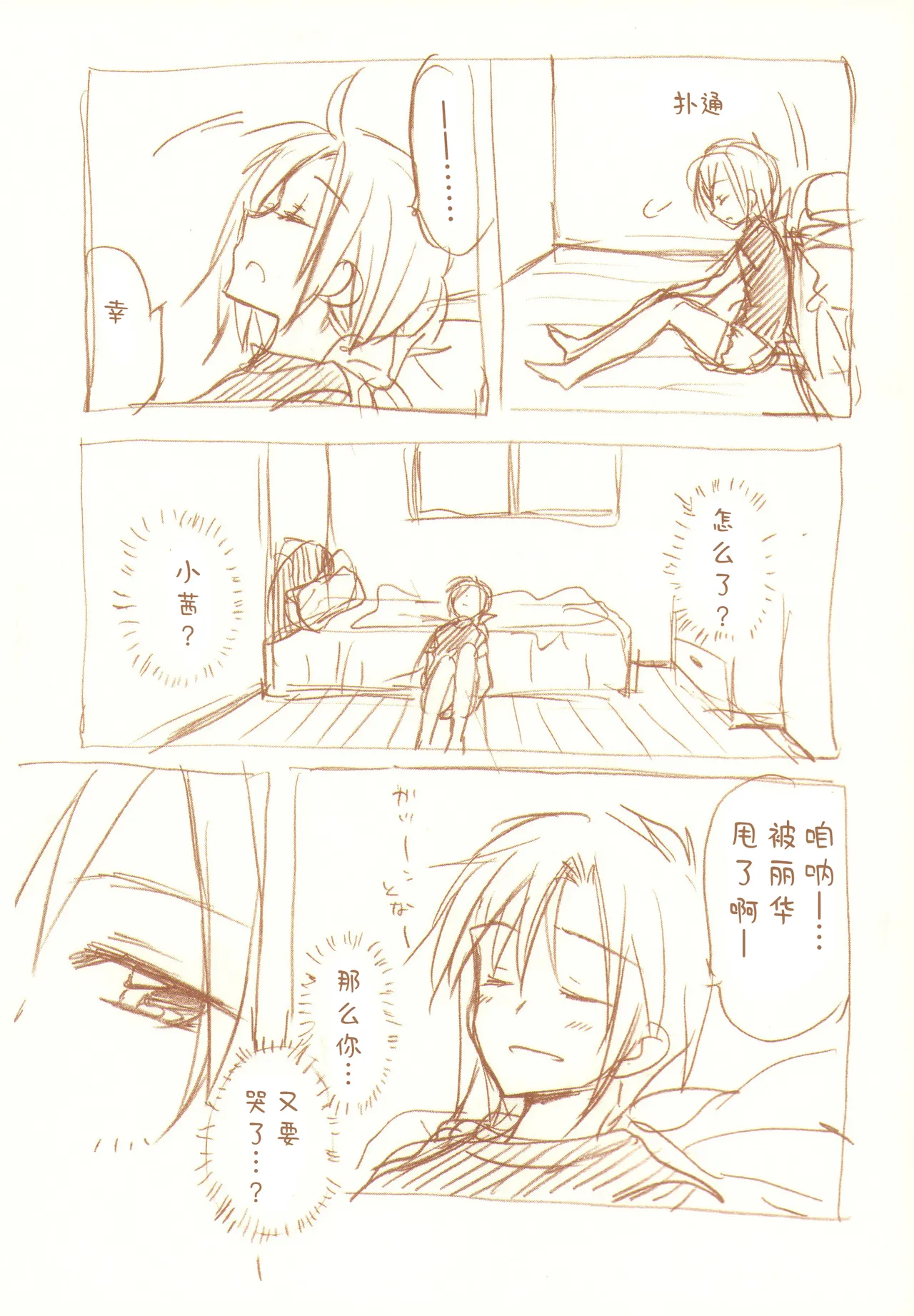 JDAKMY | 大学生茜x幸 page 170 featuring cure happy smile precure parody - females only yuri hentai manga - read online free