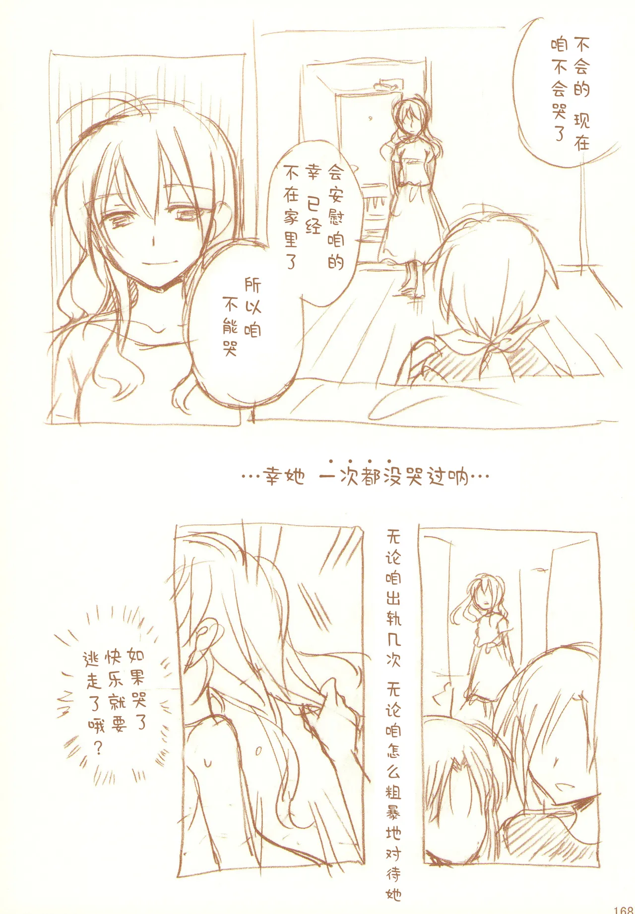 JDAKMY | 大学生茜x幸 page 171 featuring cure happy smile precure parody - females only yuri hentai manga - read online free