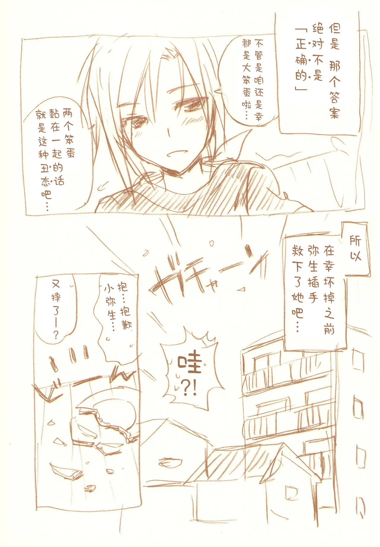 JDAKMY | 大学生茜x幸 page 173 featuring akane hino smile precure parody - yuri females only hentai manga - read online free