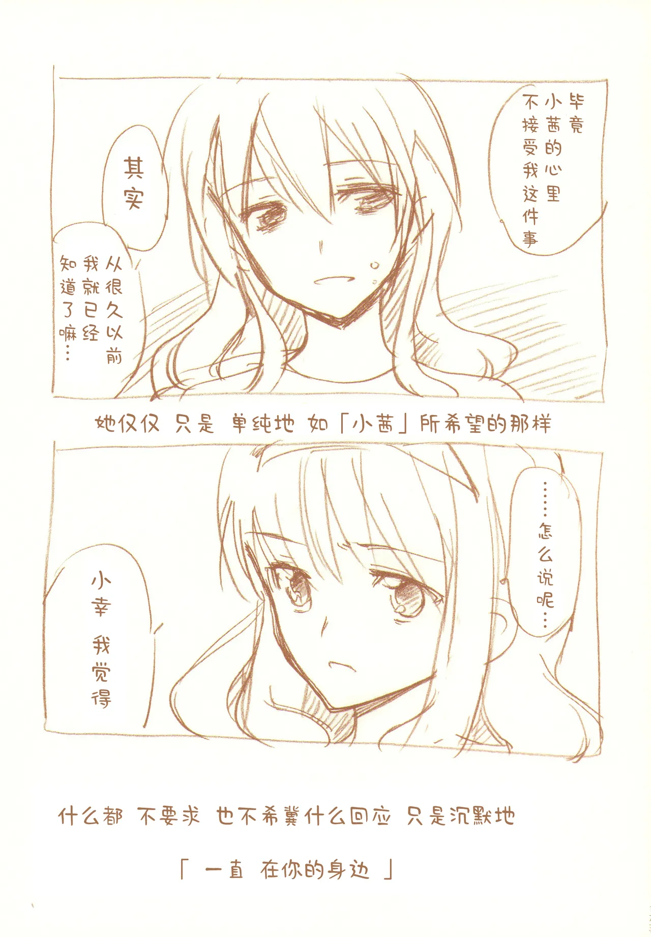JDAKMY | 大学生茜x幸 page 176 featuring cure happy smile precure parody - females only yuri hentai manga - read online free