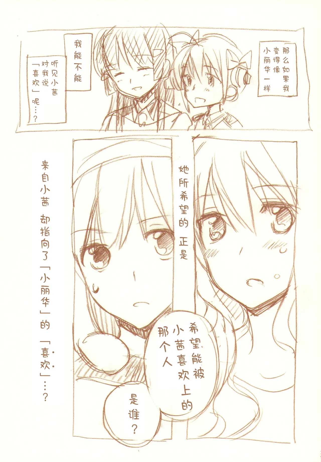 JDAKMY | 大学生茜x幸 page 178 featuring cure happy smile precure parody - females only yuri hentai manga - read online free