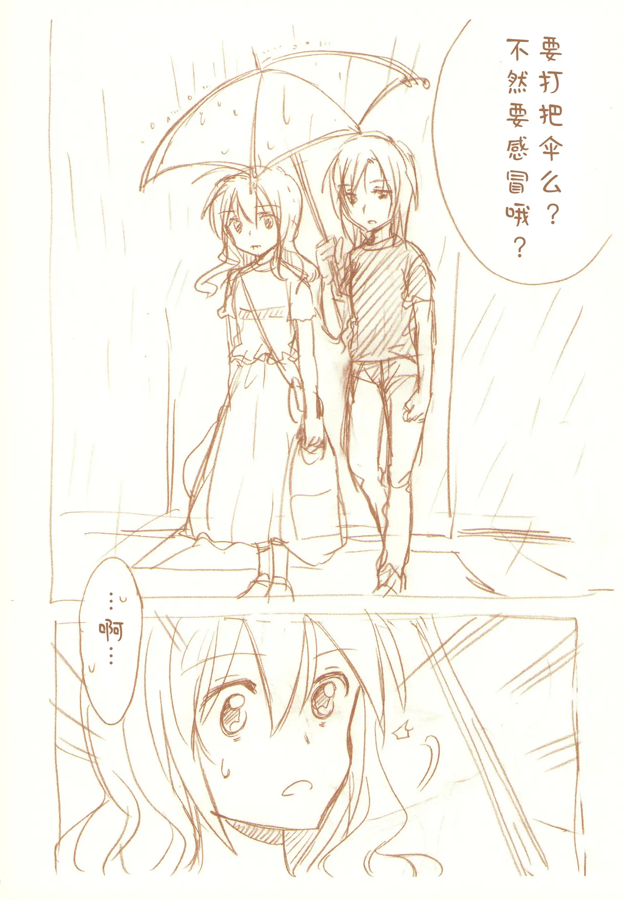 JDAKMY | 大学生茜x幸 page 183 featuring akane hino smile precure parody - yuri females only hentai manga - read online free