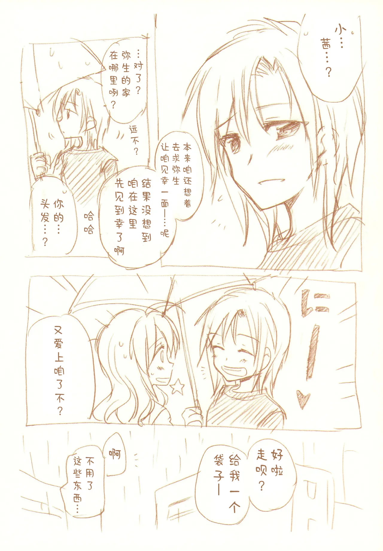 JDAKMY | 大学生茜x幸 page 184 featuring akane hino smile precure parody - yuri females only hentai manga - read online free