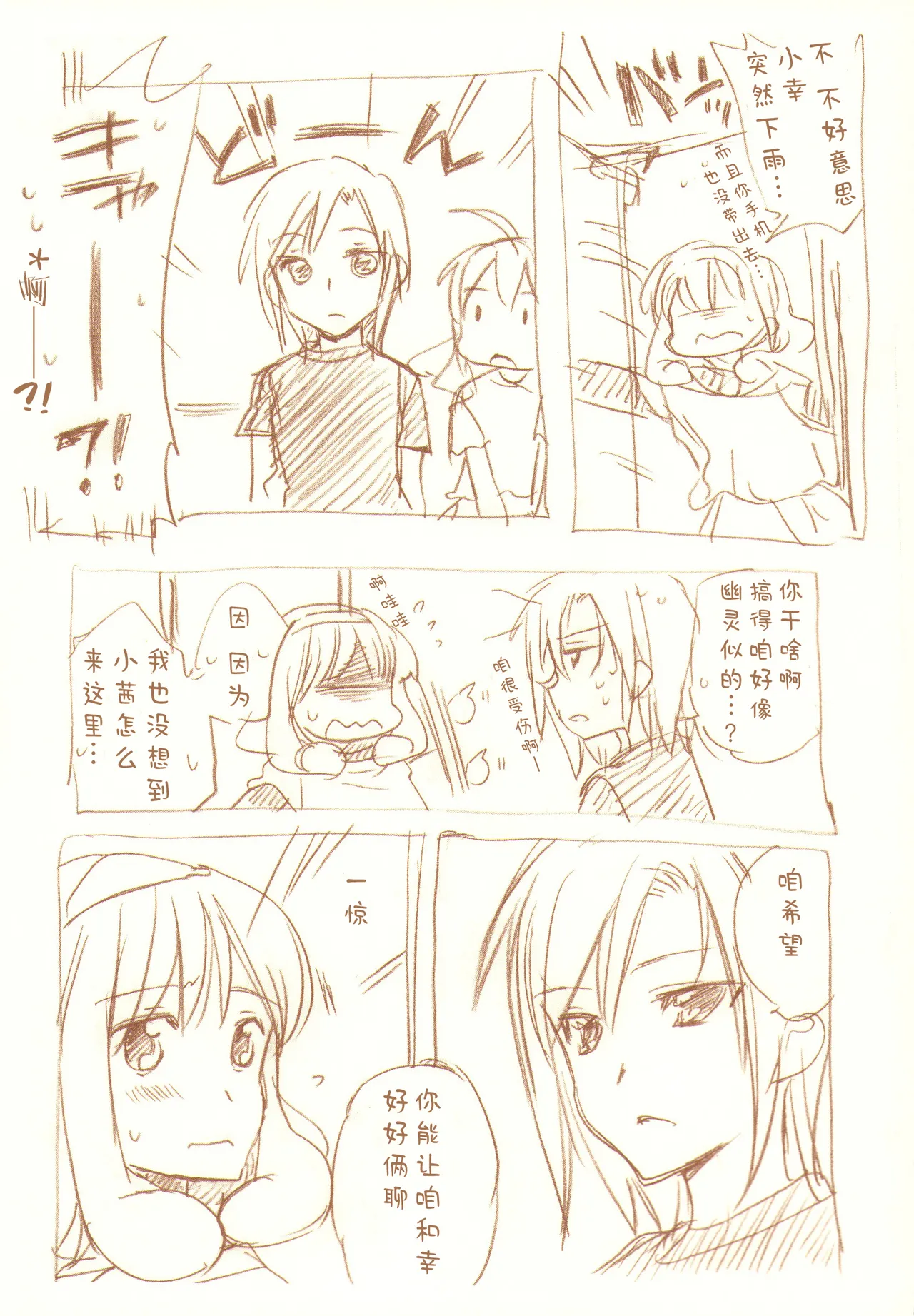 JDAKMY | 大学生茜x幸 page 186 featuring cure happy smile precure parody - females only yuri hentai manga - read online free