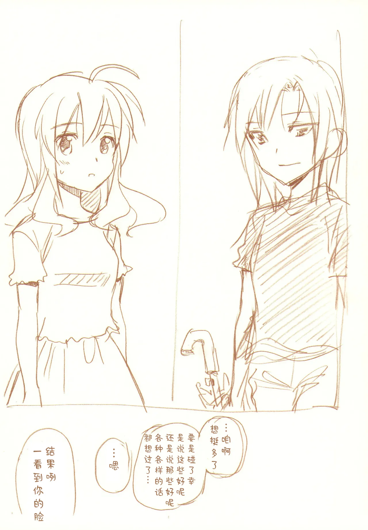 JDAKMY | 大学生茜x幸 page 188 featuring cure happy smile precure parody - females only yuri hentai manga - read online free