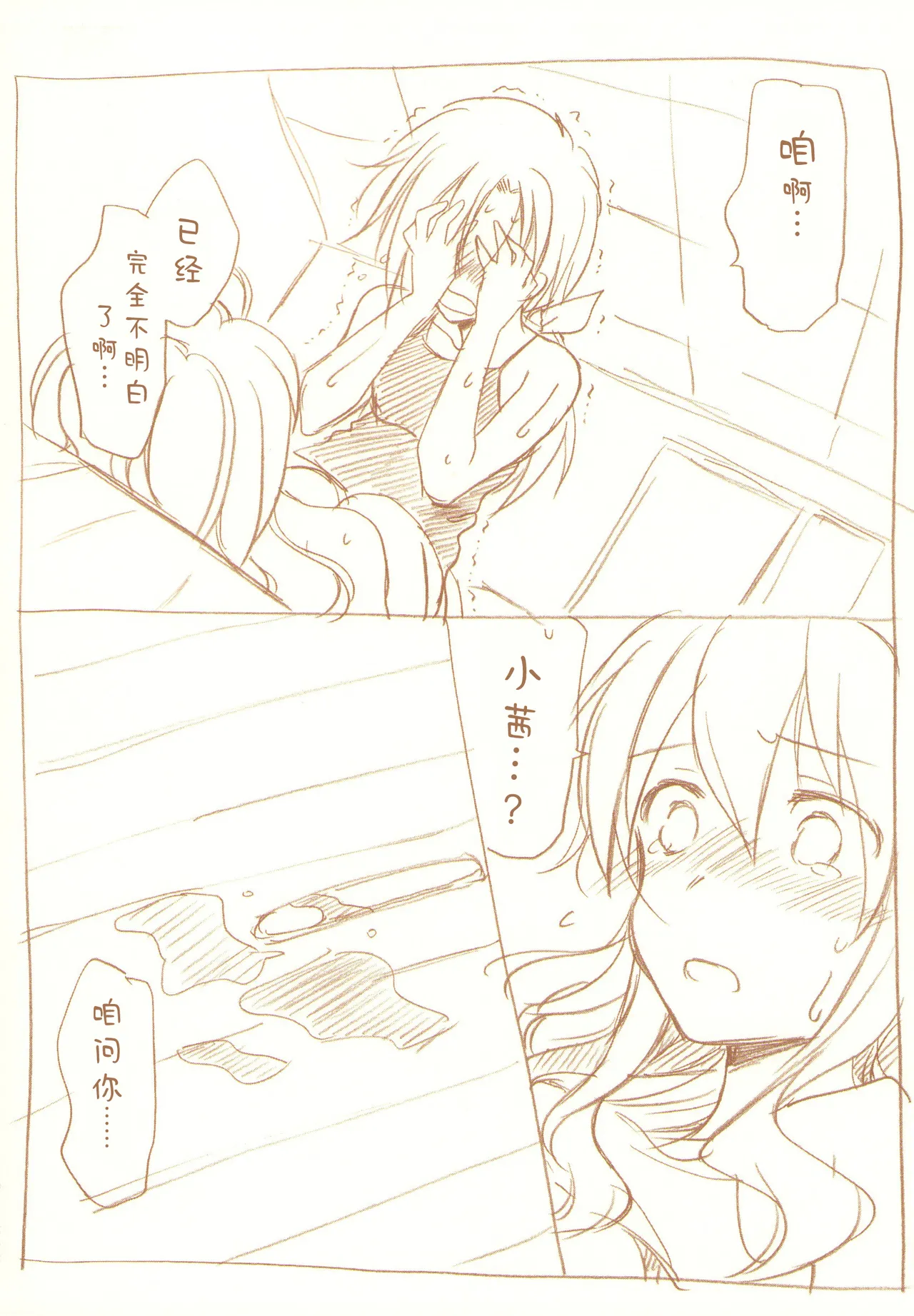 JDAKMY | 大学生茜x幸 page 19 featuring cure happy smile precure parody - females only yuri hentai manga - read online free