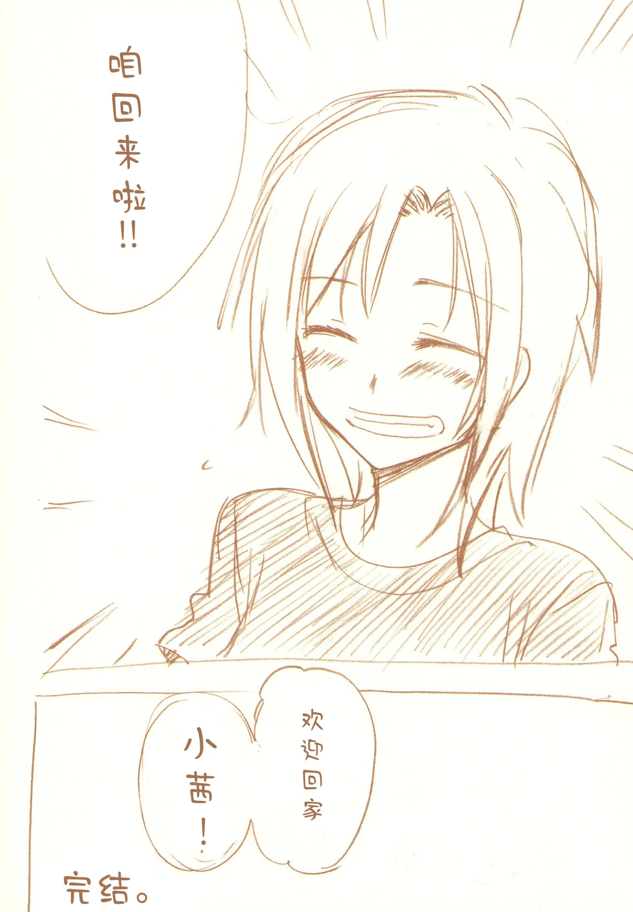 JDAKMY | 大学生茜x幸 page 195 featuring cure happy smile precure parody - females only yuri hentai manga - read online free