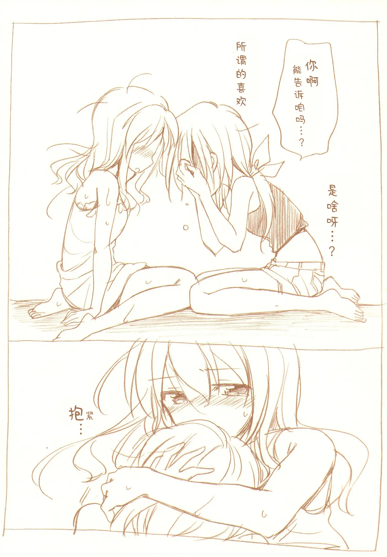 JDAKMY | 大学生茜x幸 page 20 featuring akane hino smile precure parody - yuri females only hentai manga - read online free