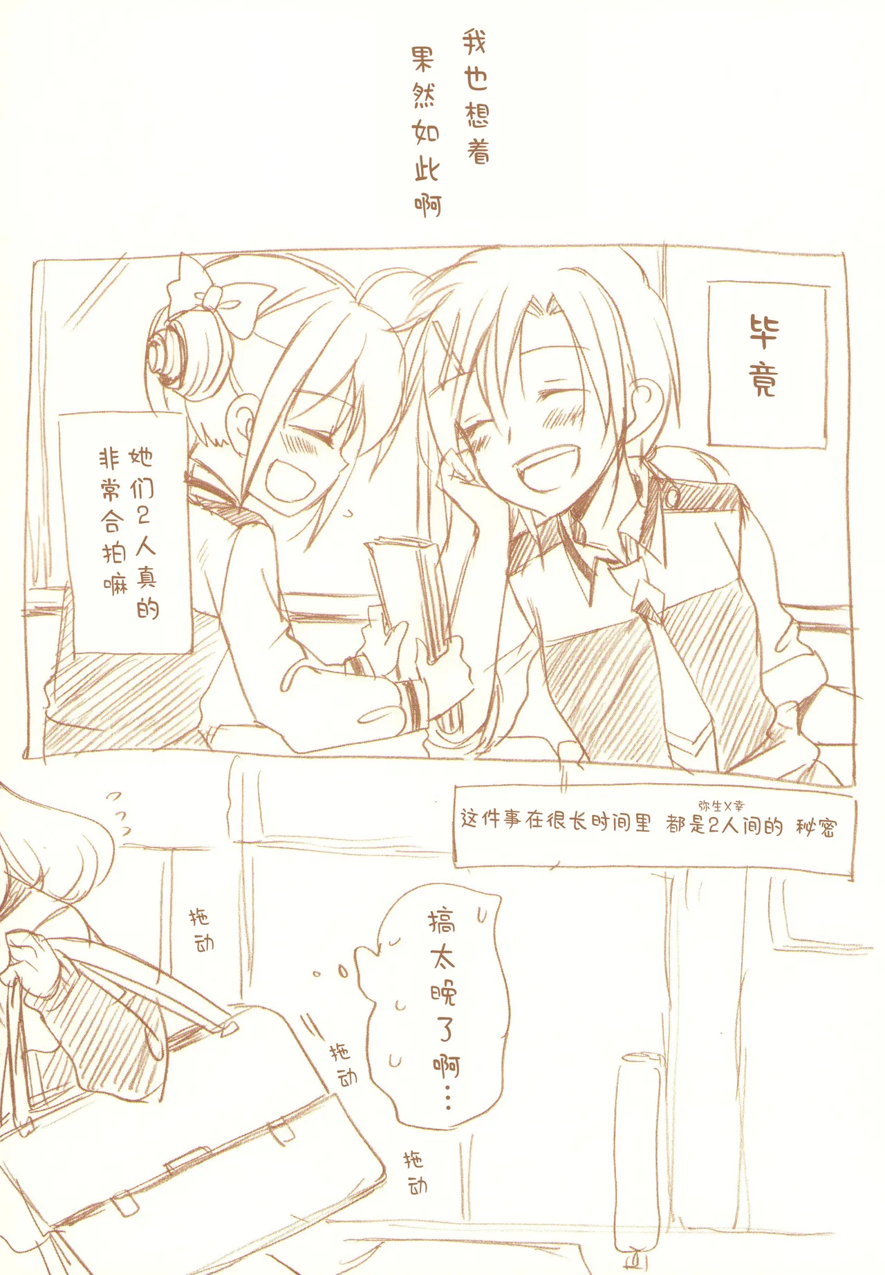 JDAKMY | 大学生茜x幸 page 23 featuring cure happy smile precure parody - females only yuri hentai manga - read online free