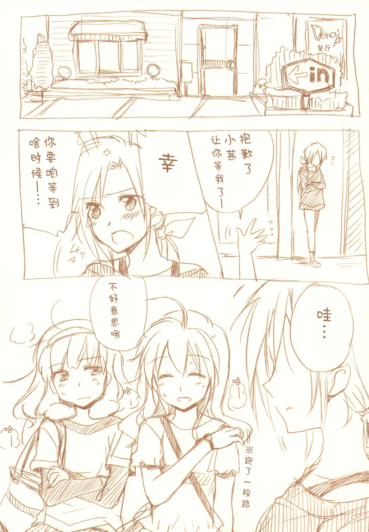 JDAKMY | 大学生茜x幸 page 28 featuring akane hino smile precure parody - yuri females only hentai manga - read online free